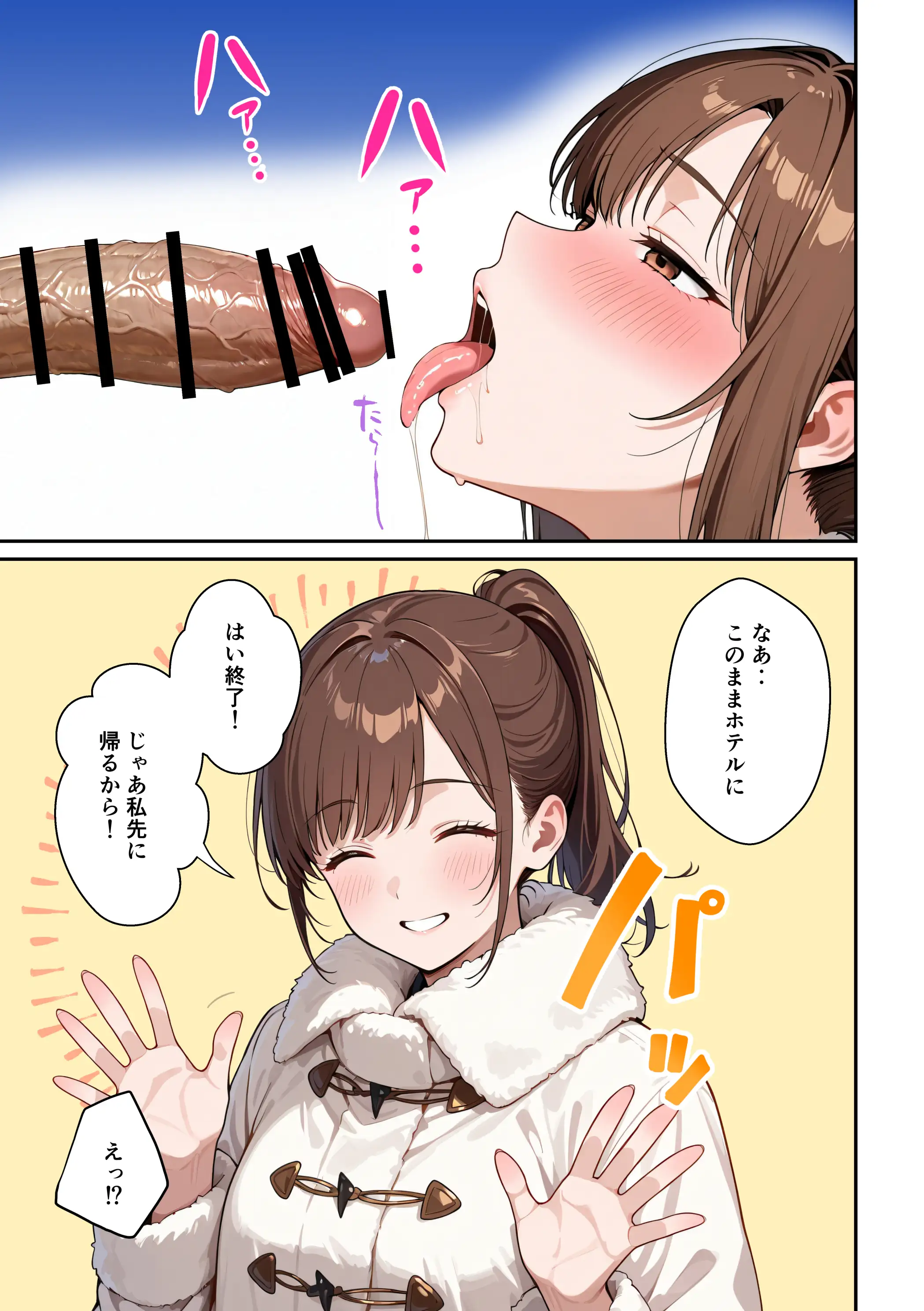 水着ユ○バ -承認欲求モンスターJDが、水着ユ○バでSNS炎上を切っ掛けにネット公開SEXした話- 150ページ