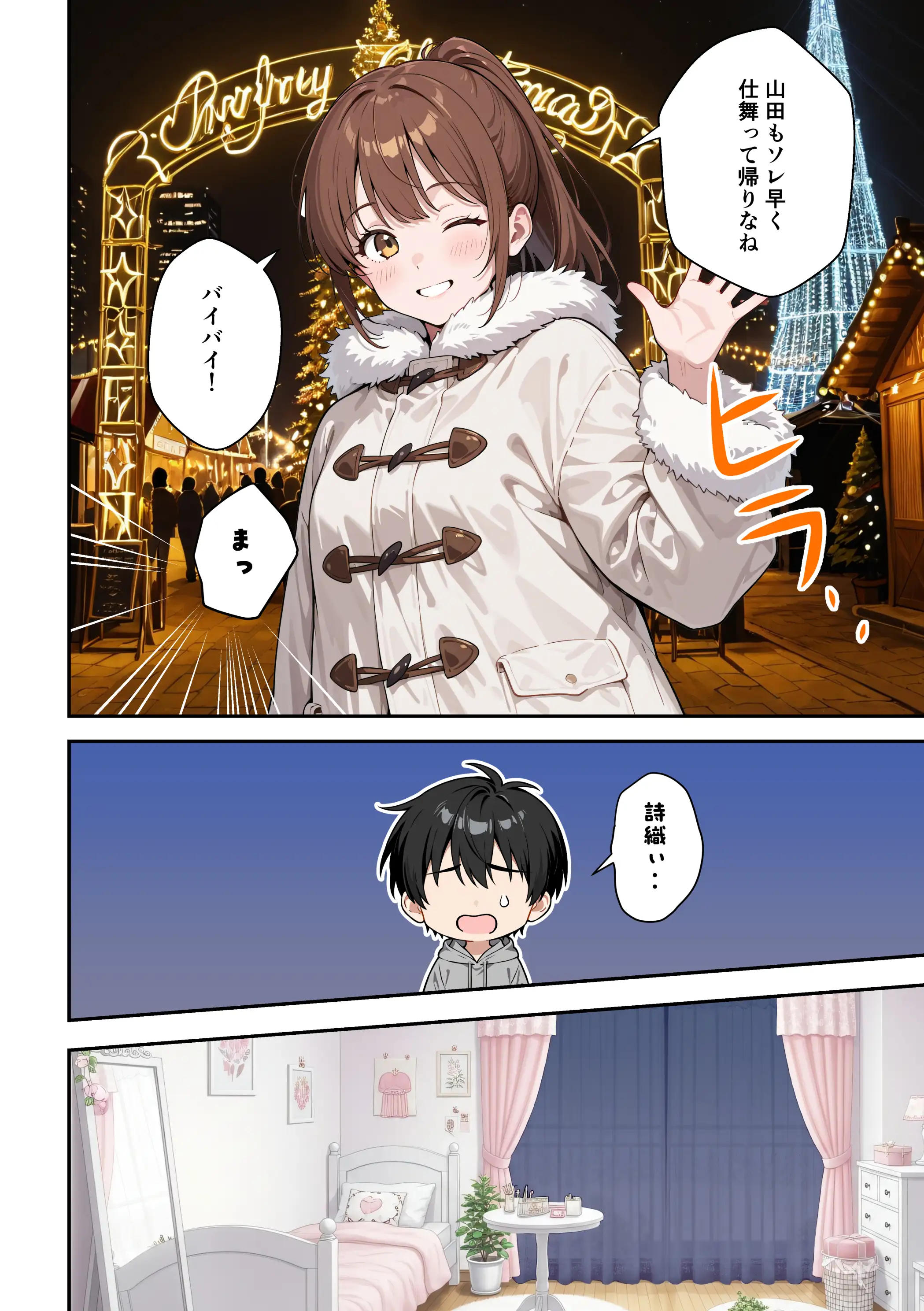 水着ユ○バ -承認欲求モンスターJDが、水着ユ○バでSNS炎上を切っ掛けにネット公開SEXした話- 151ページ