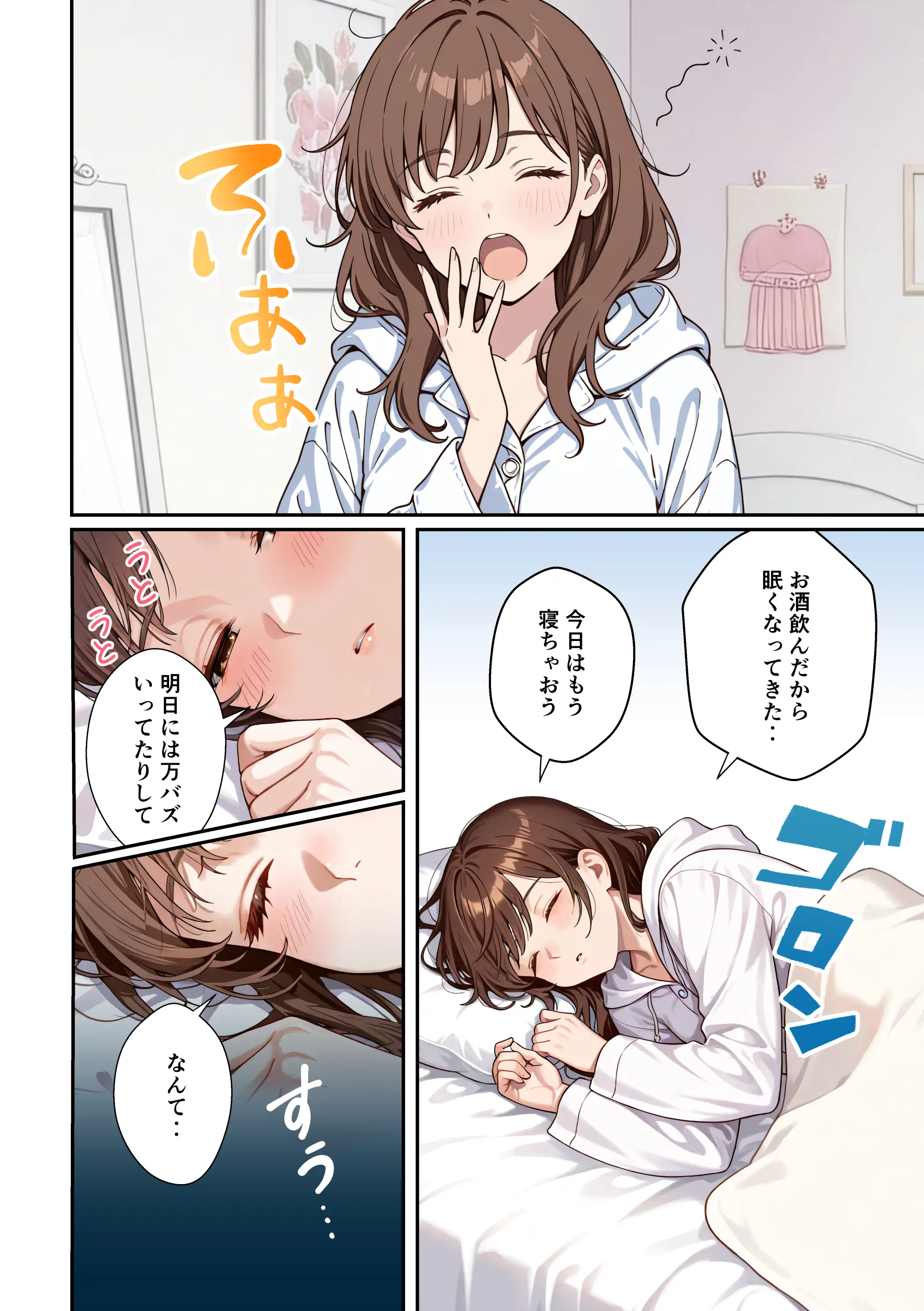 水着ユ○バ -承認欲求モンスターJDが、水着ユ○バでSNS炎上を切っ掛けにネット公開SEXした話- 155ページ