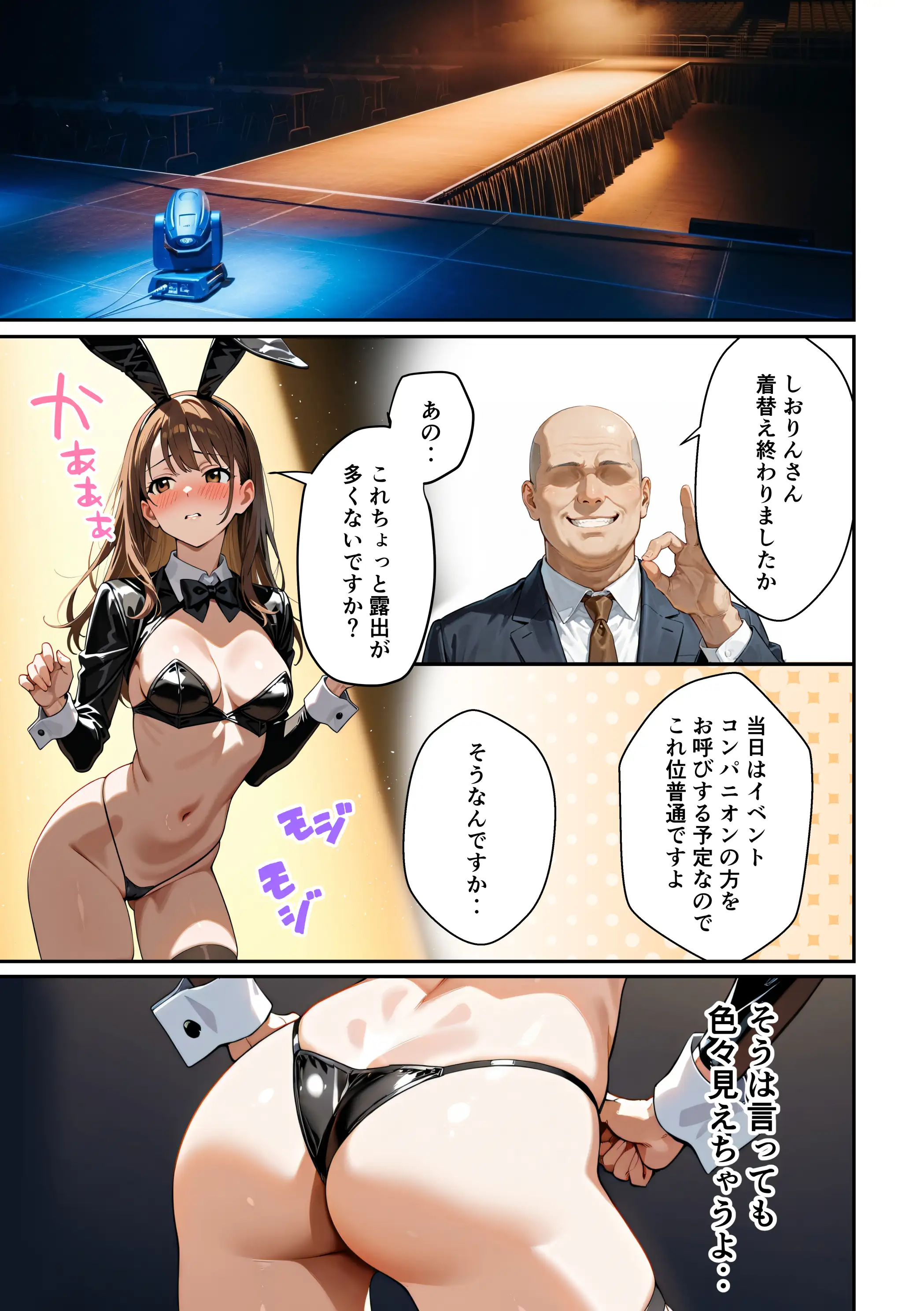 水着ユ○バ -承認欲求モンスターJDが、水着ユ○バでSNS炎上を切っ掛けにネット公開SEXした話- 180ページ