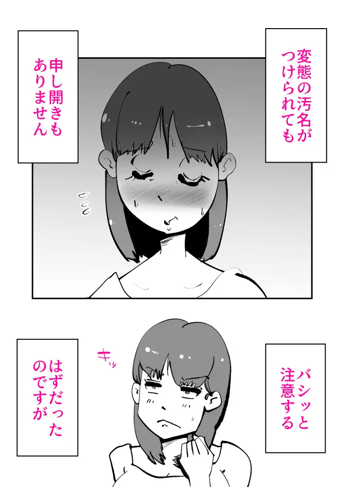 息子のリハビリ 12ページ