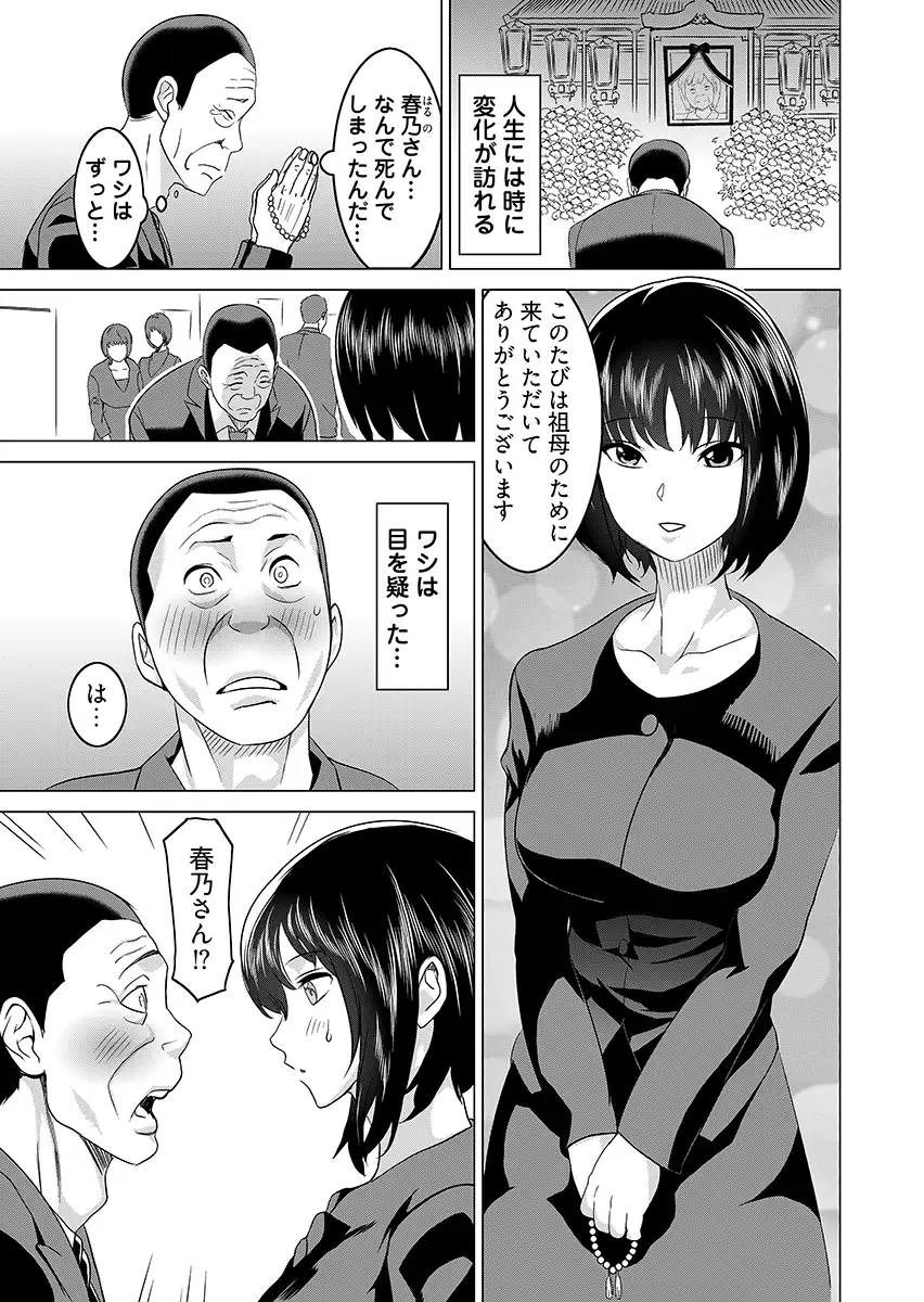 復讐されるべき地雷女 -時間停止でヤリタイホウダイ 2 1ページ