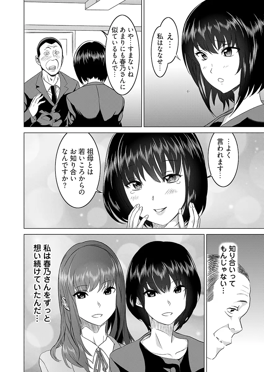 復讐されるべき地雷女 -時間停止でヤリタイホウダイ 2 2ページ