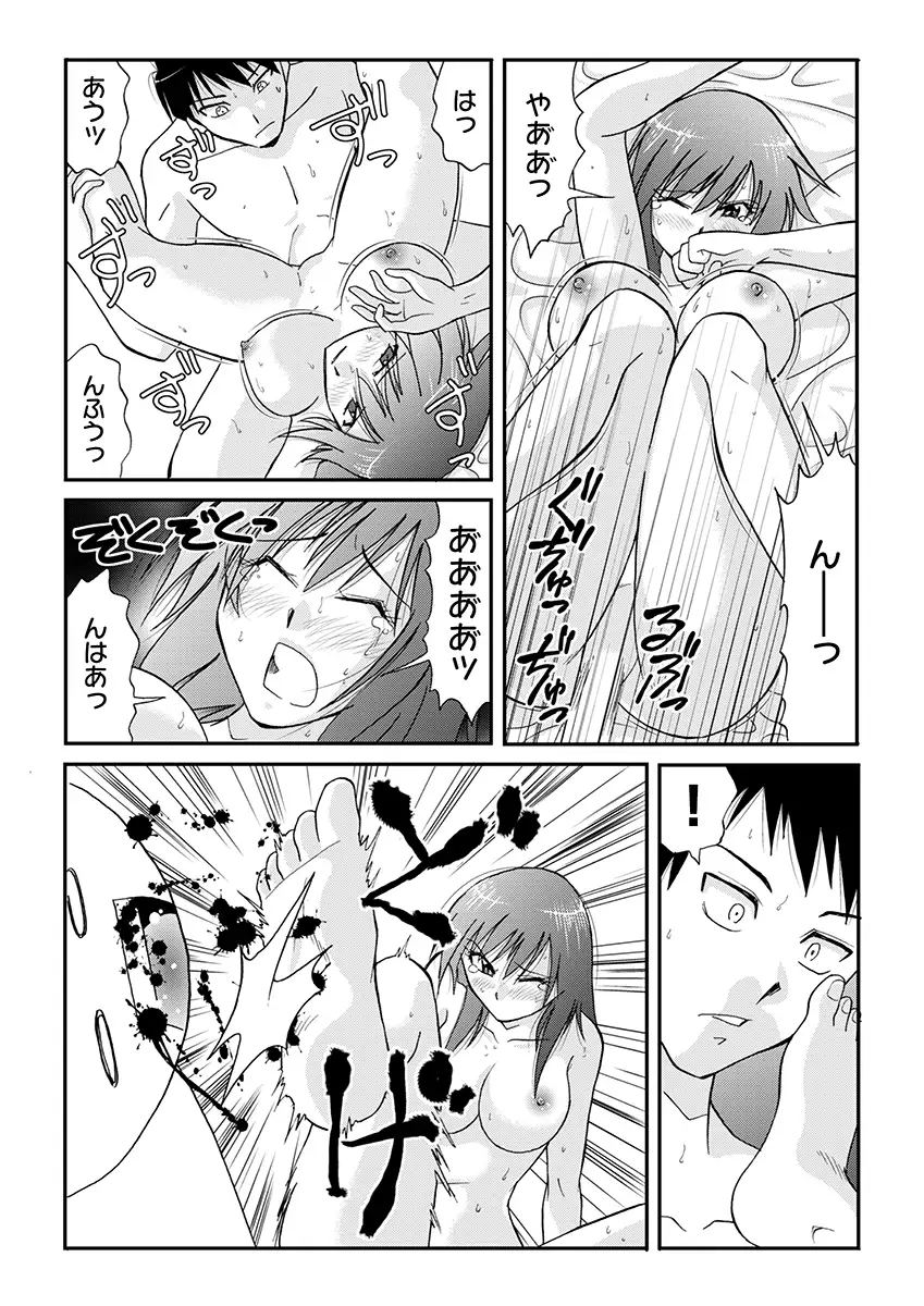 電マでGスポ強襲された美人4姉妹 2ページ