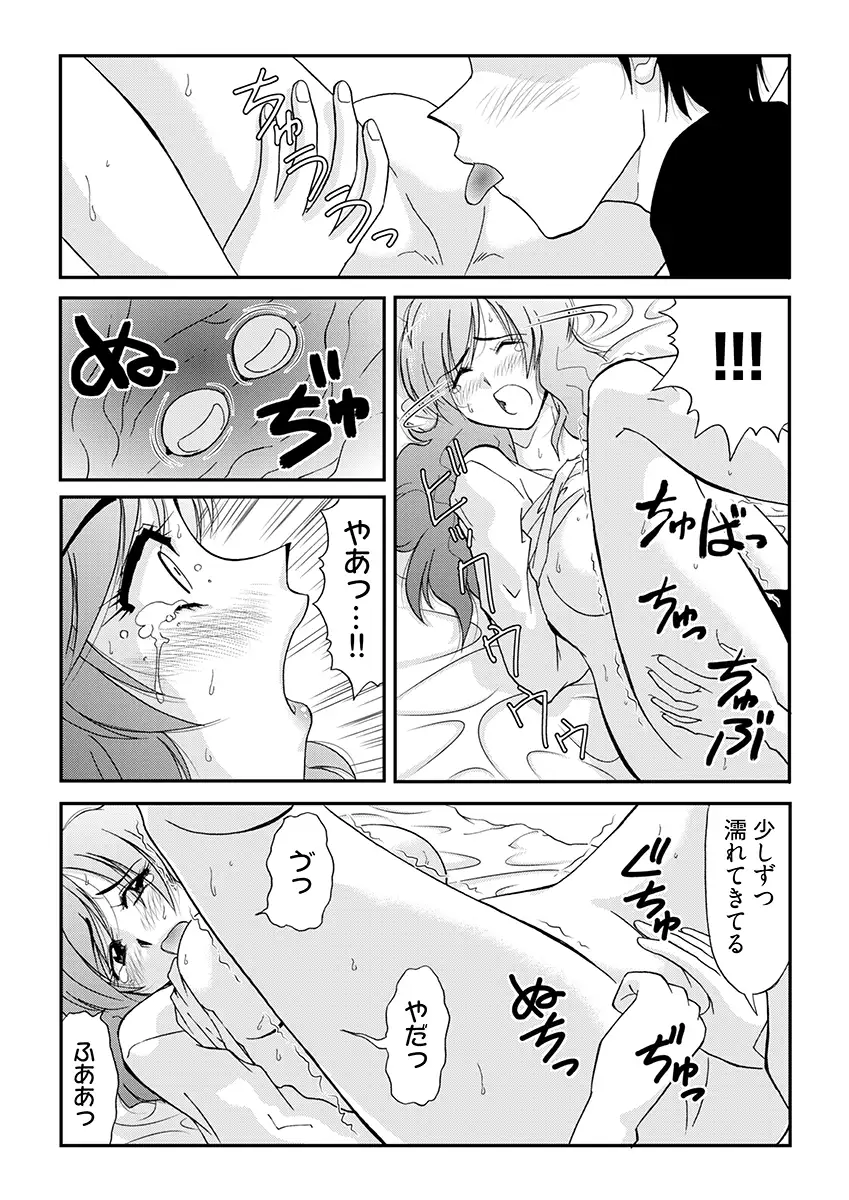 電マでGスポ強襲された美人4姉妹 9ページ