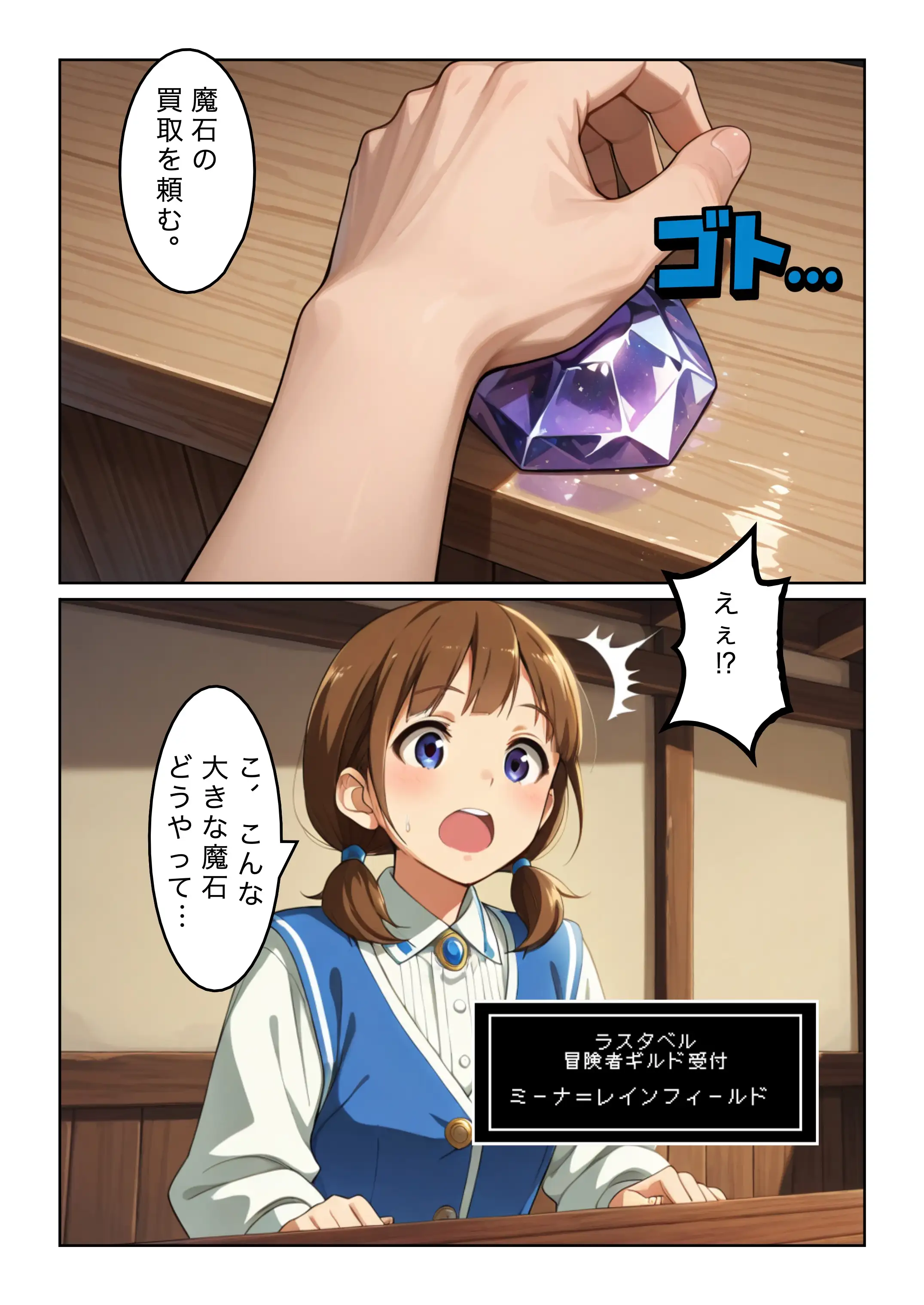 勇者選抜で見捨てられた俺のスキル《発汗》実は全能力を奪う《体液吸収》最凶チートでした。【第四話】 2ページ