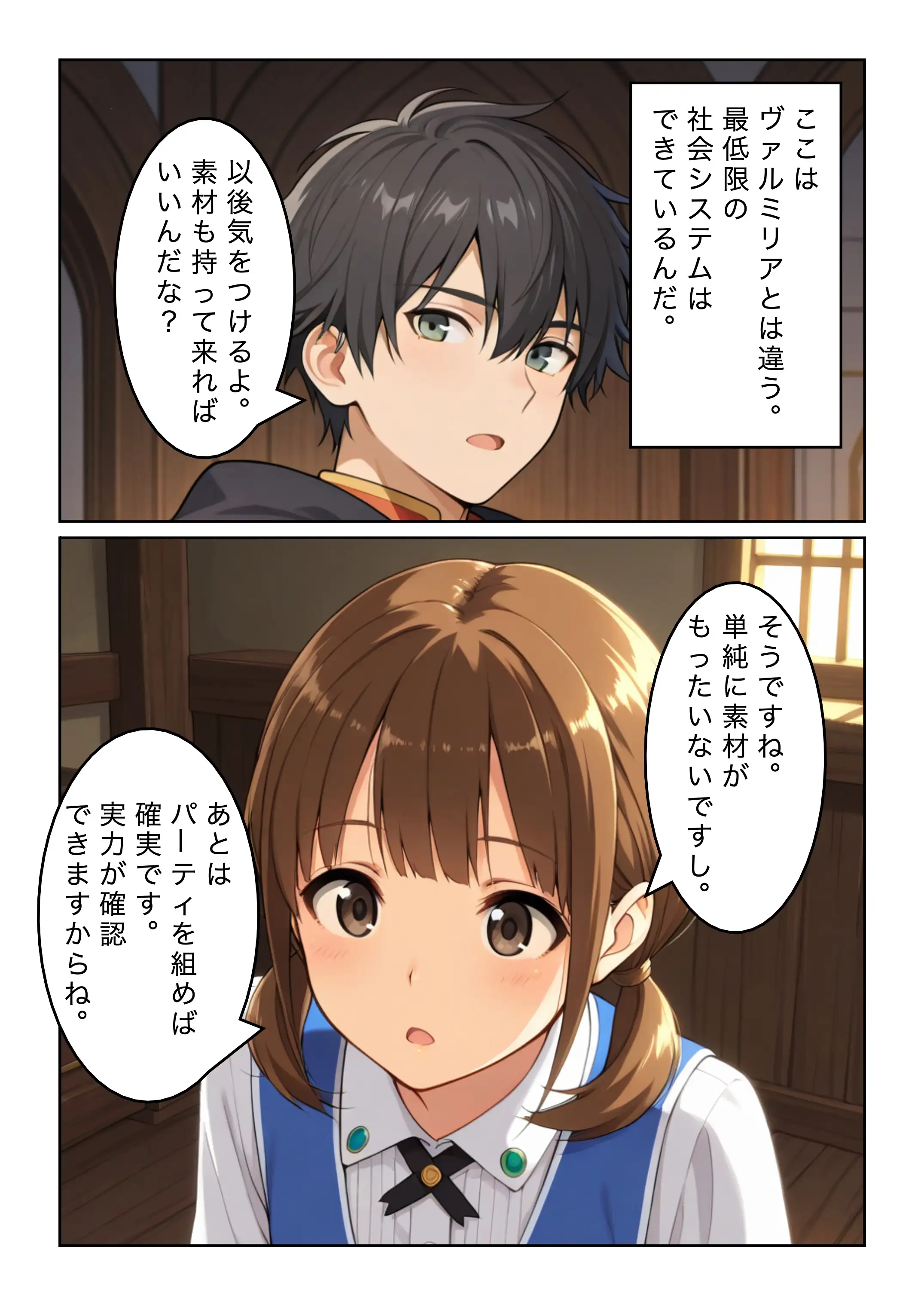 勇者選抜で見捨てられた俺のスキル《発汗》実は全能力を奪う《体液吸収》最凶チートでした。【第四話】 5ページ