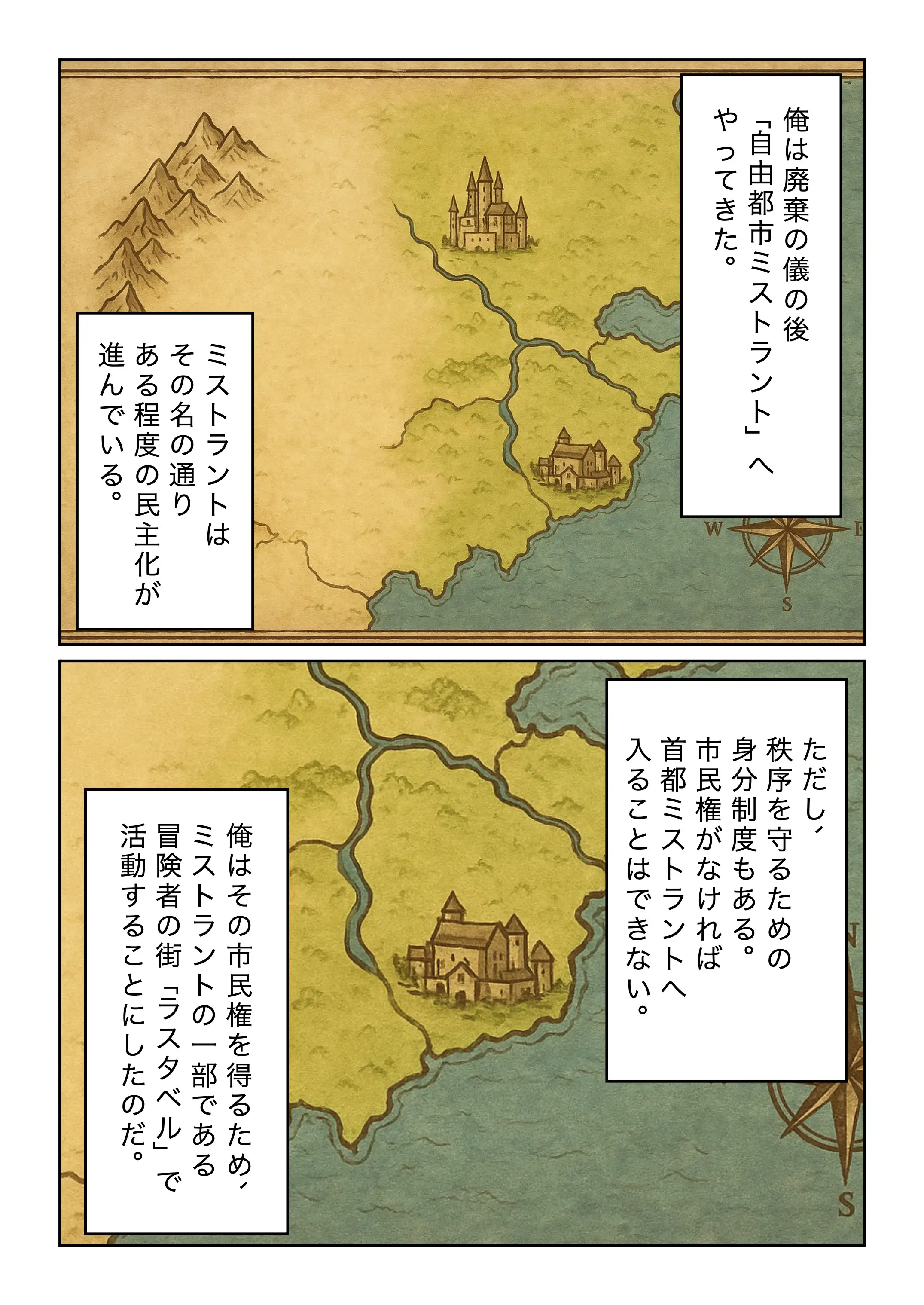 勇者選抜で見捨てられた俺のスキル《発汗》実は全能力を奪う《体液吸収》最凶チートでした。【第四話】 6ページ