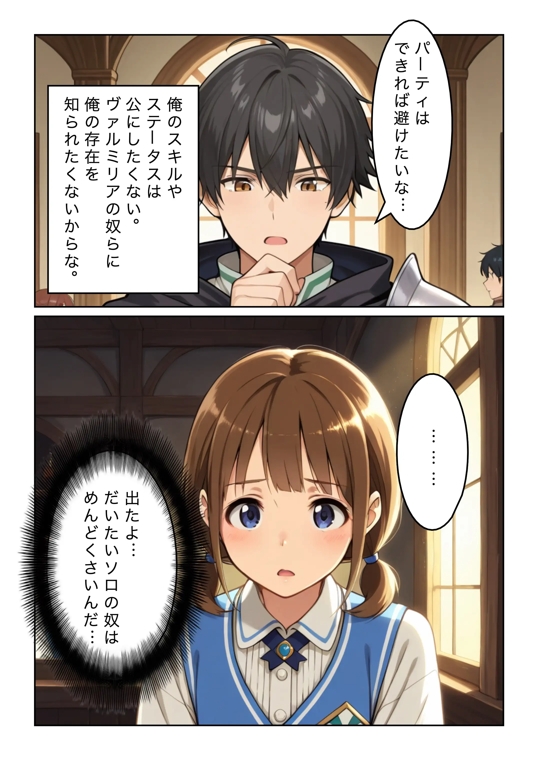 勇者選抜で見捨てられた俺のスキル《発汗》実は全能力を奪う《体液吸収》最凶チートでした。【第四話】 7ページ