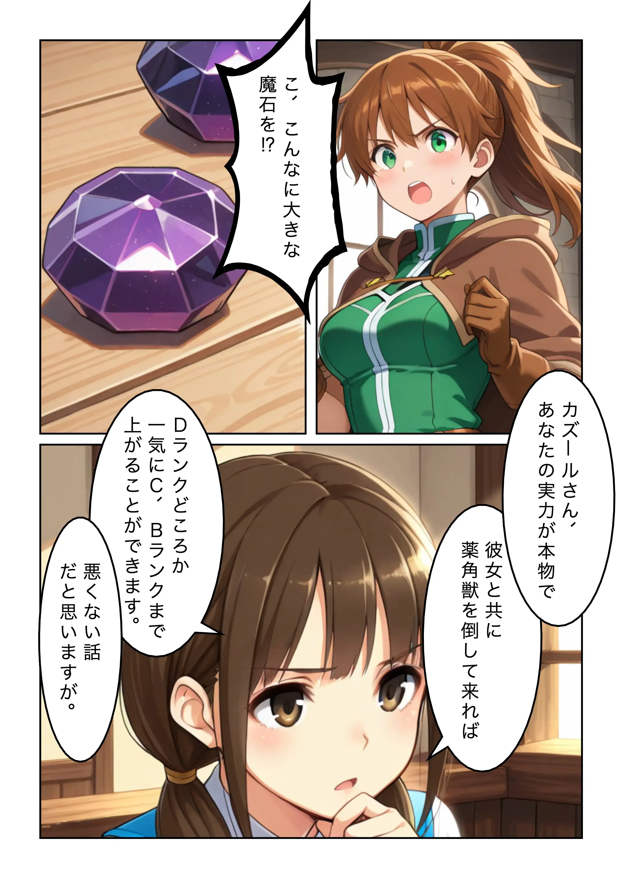 勇者選抜で見捨てられた俺のスキル《発汗》実は全能力を奪う《体液吸収》最凶チートでした。【第四話】 14ページ