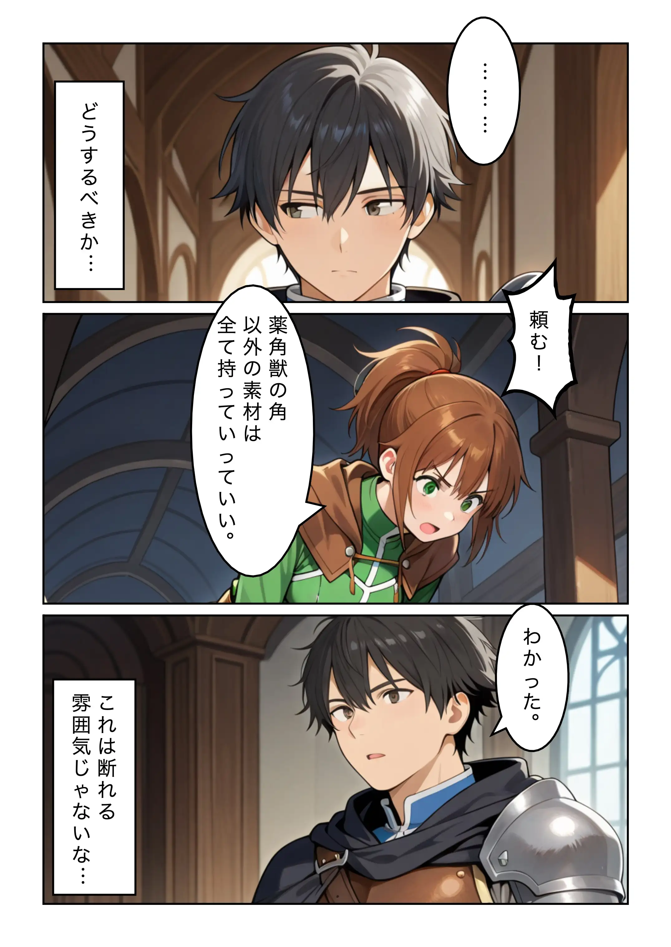 勇者選抜で見捨てられた俺のスキル《発汗》実は全能力を奪う《体液吸収》最凶チートでした。【第四話】 15ページ