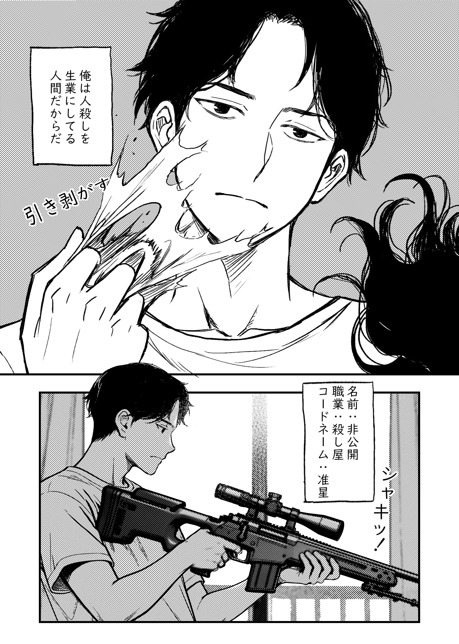 安いアパート（2） 4ページ