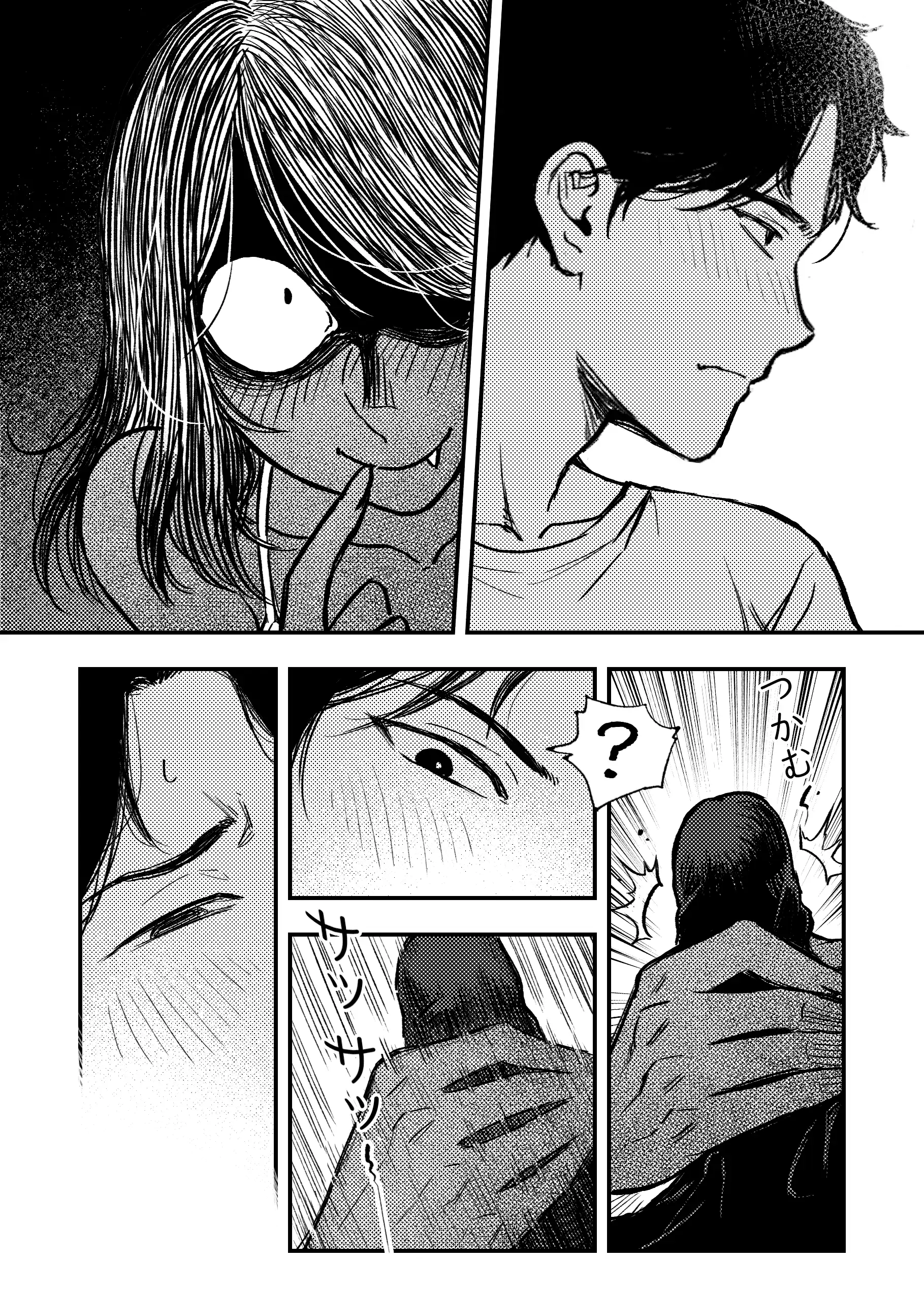 安いアパート（2） 11ページ