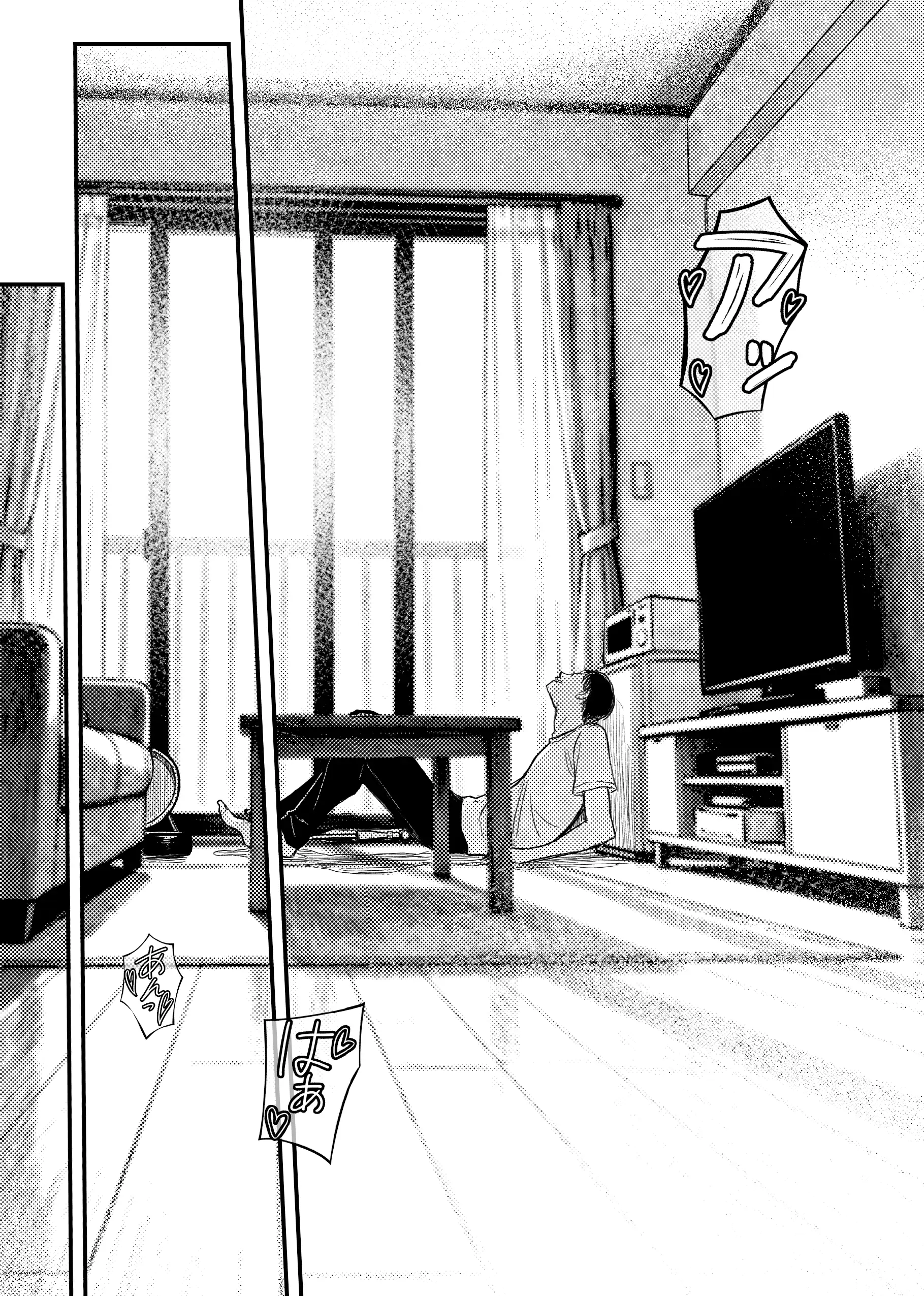 安いアパート（2） 13ページ