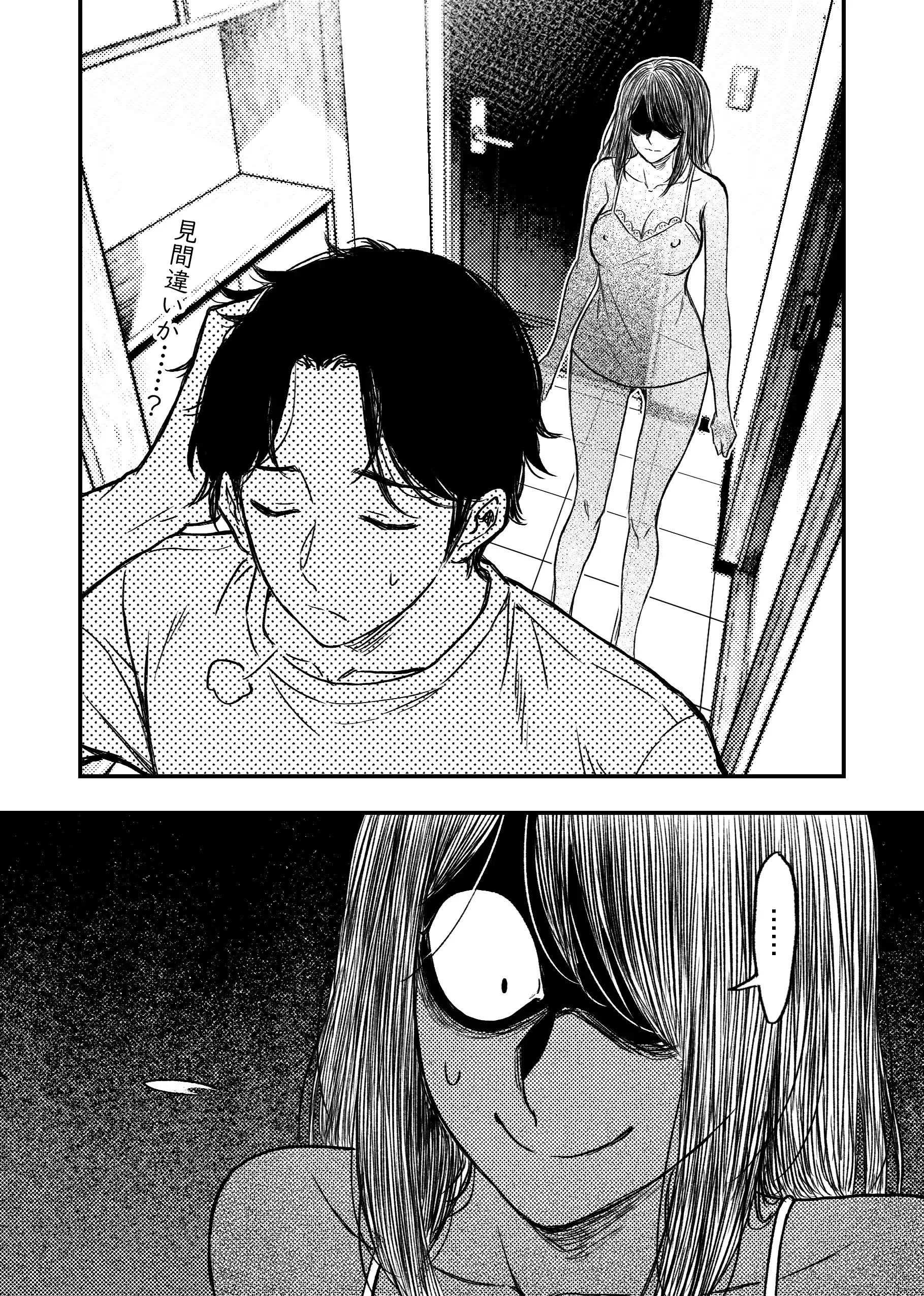 安いアパート（2） 16ページ