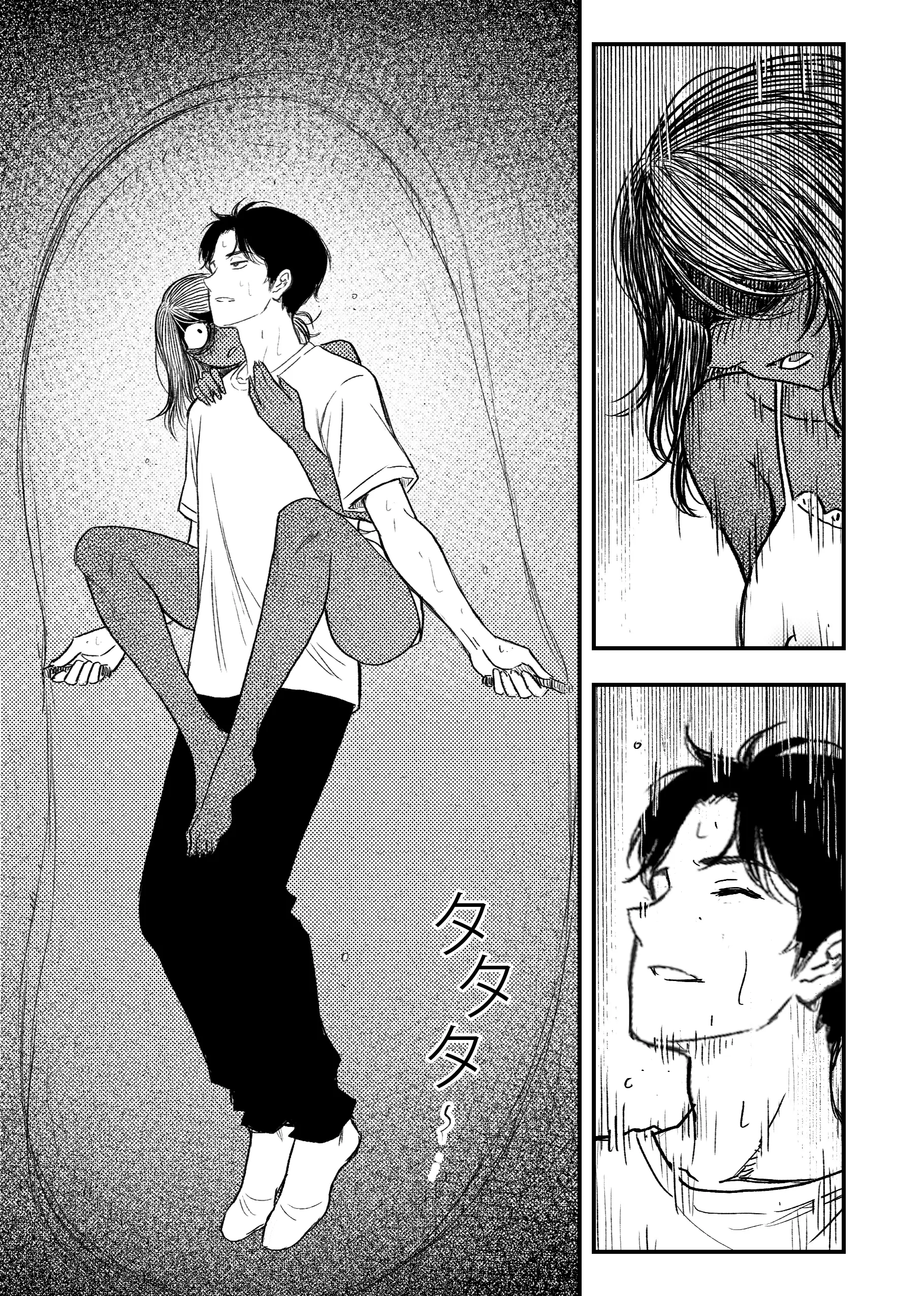 安いアパート（2） 20ページ