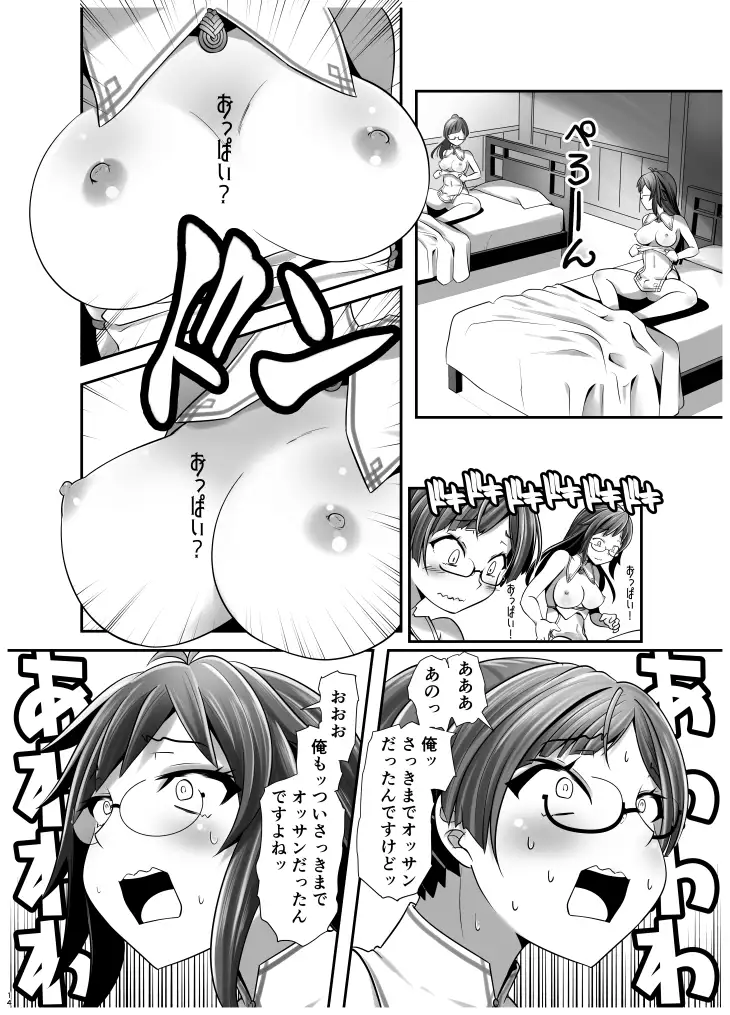 【総集編】俺が分裂して異世界でTSする話1〜12 10ページ