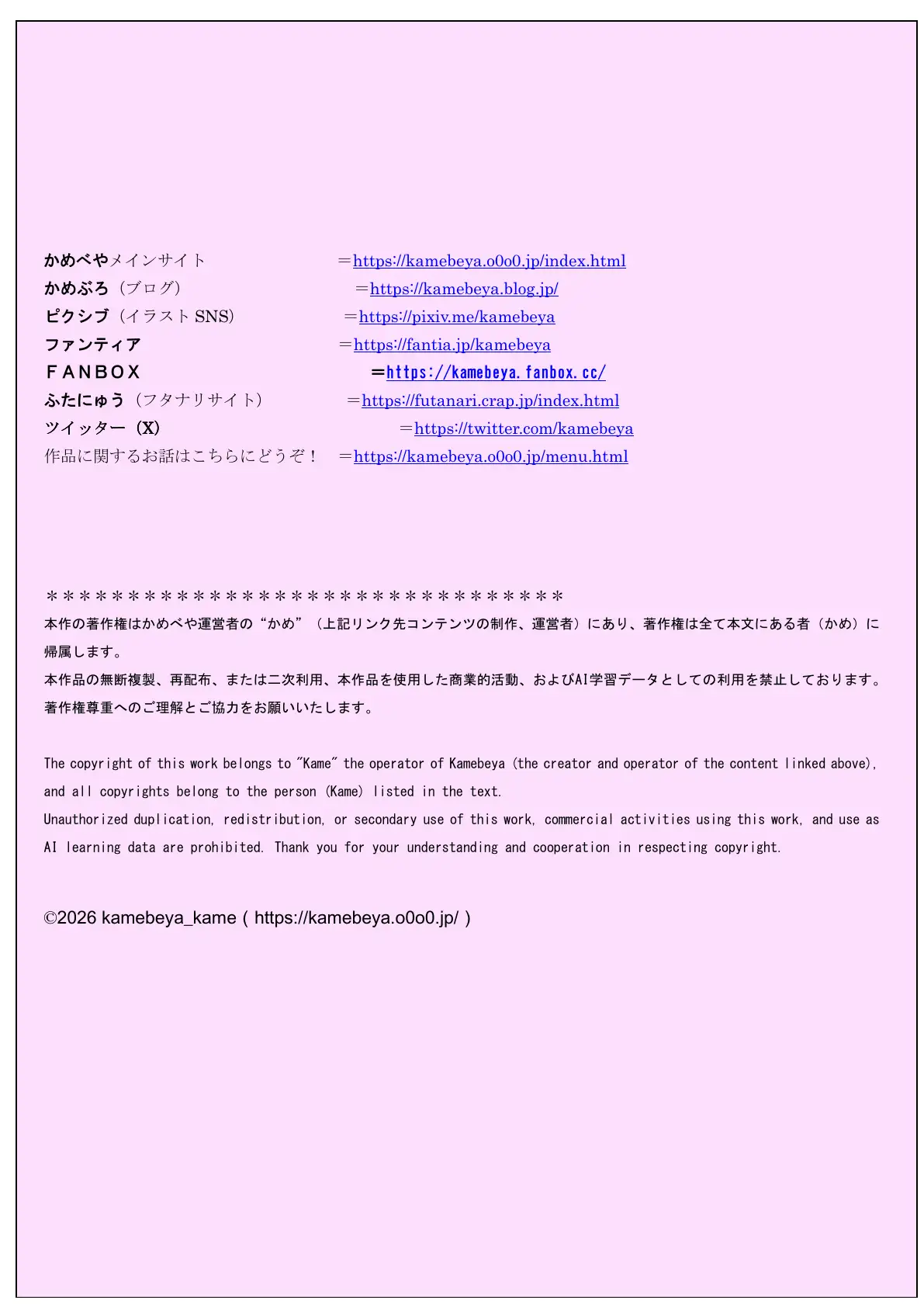 【フレッシュ版】何でもするから服返して！ 9ページ