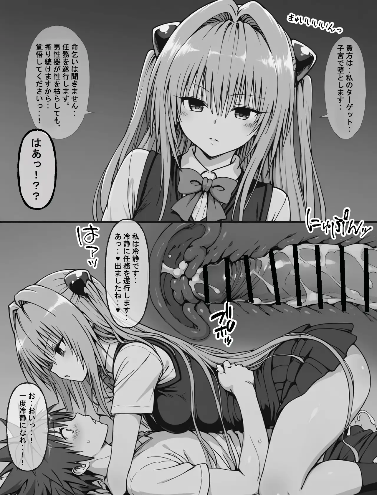 一線を超えたとらぶる【催●】 17ページ