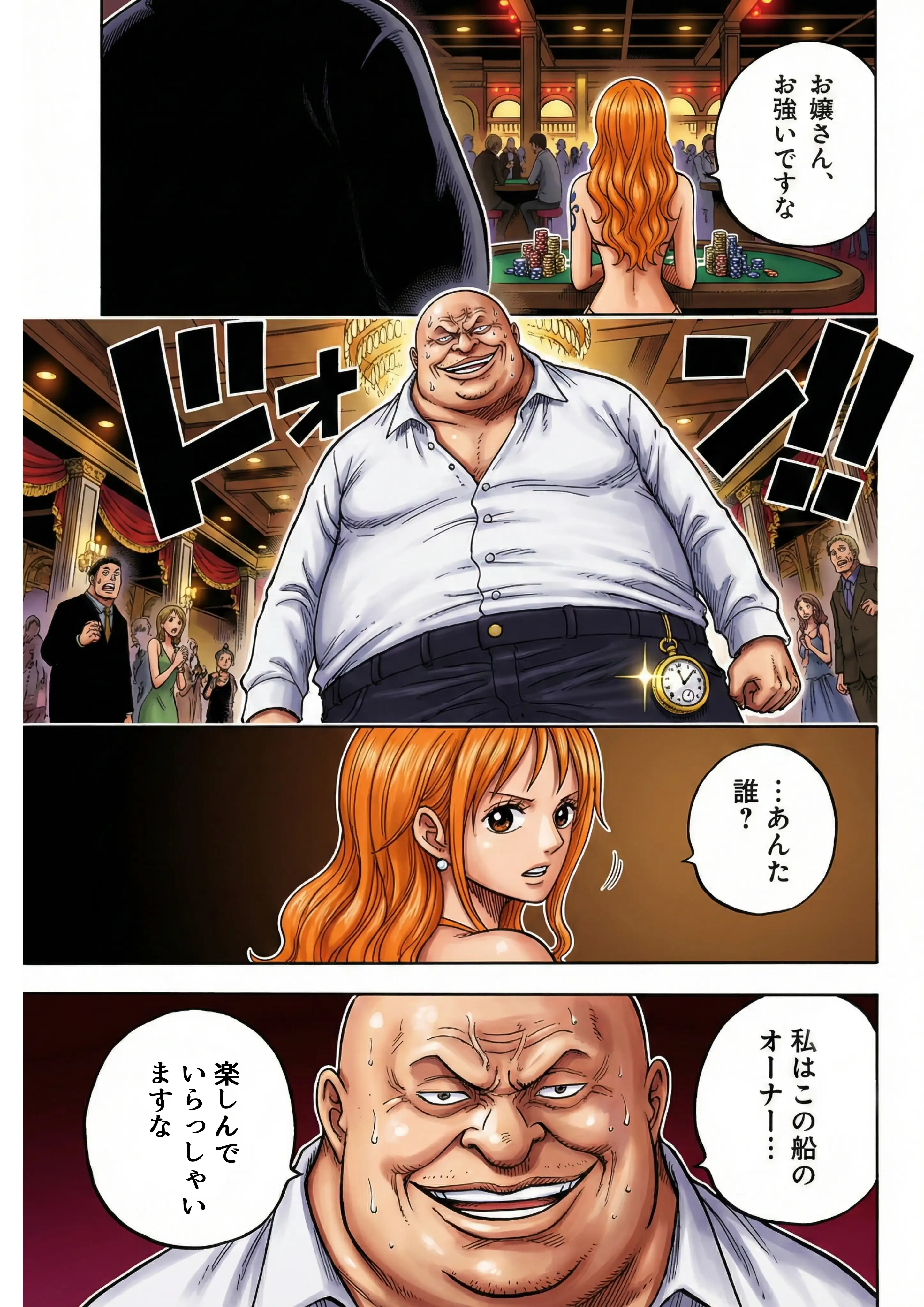 賭けに負けた航海士の末路〜性処理メイドナミ編〜 3ページ