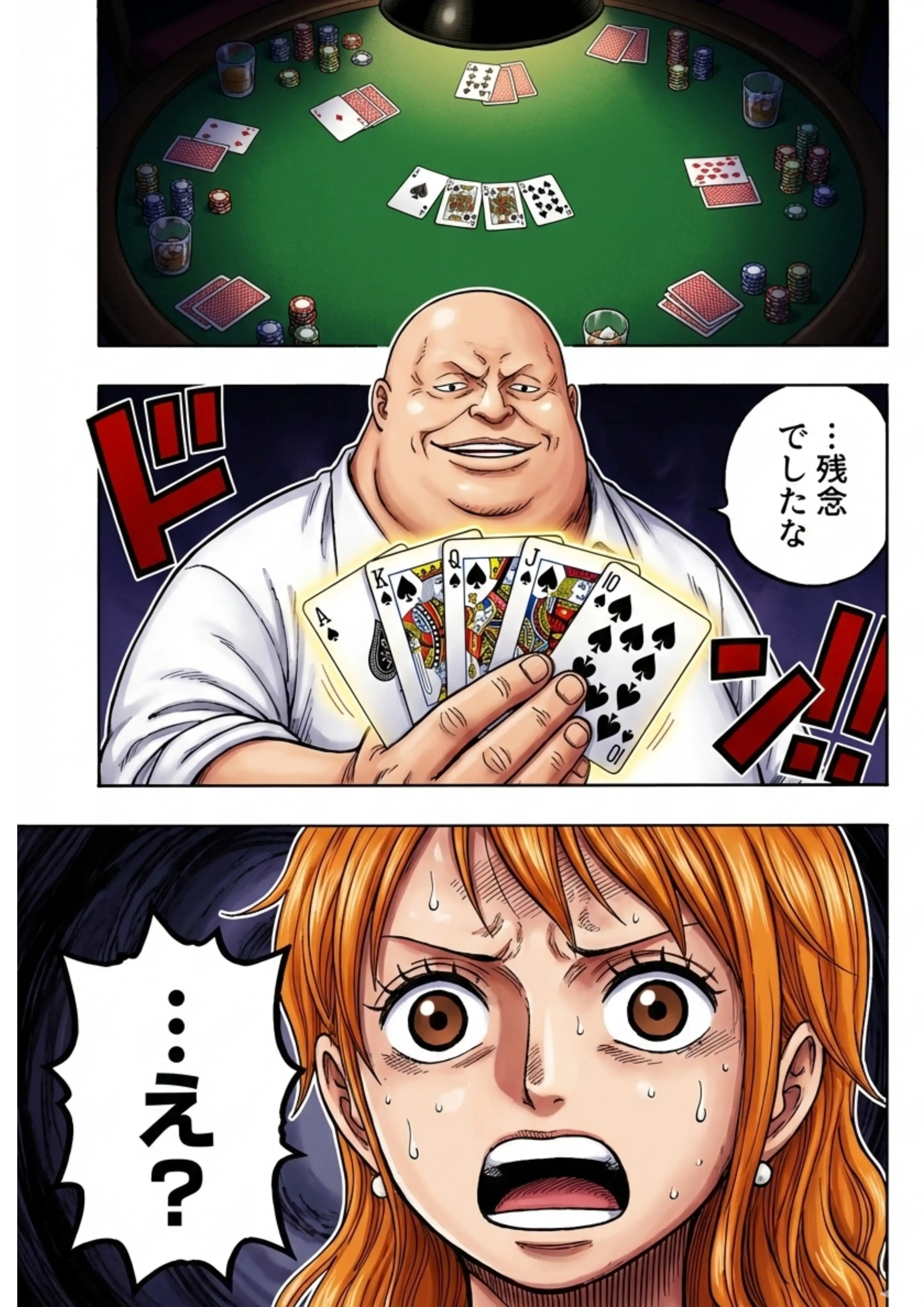 賭けに負けた航海士の末路〜性処理メイドナミ編〜 6ページ