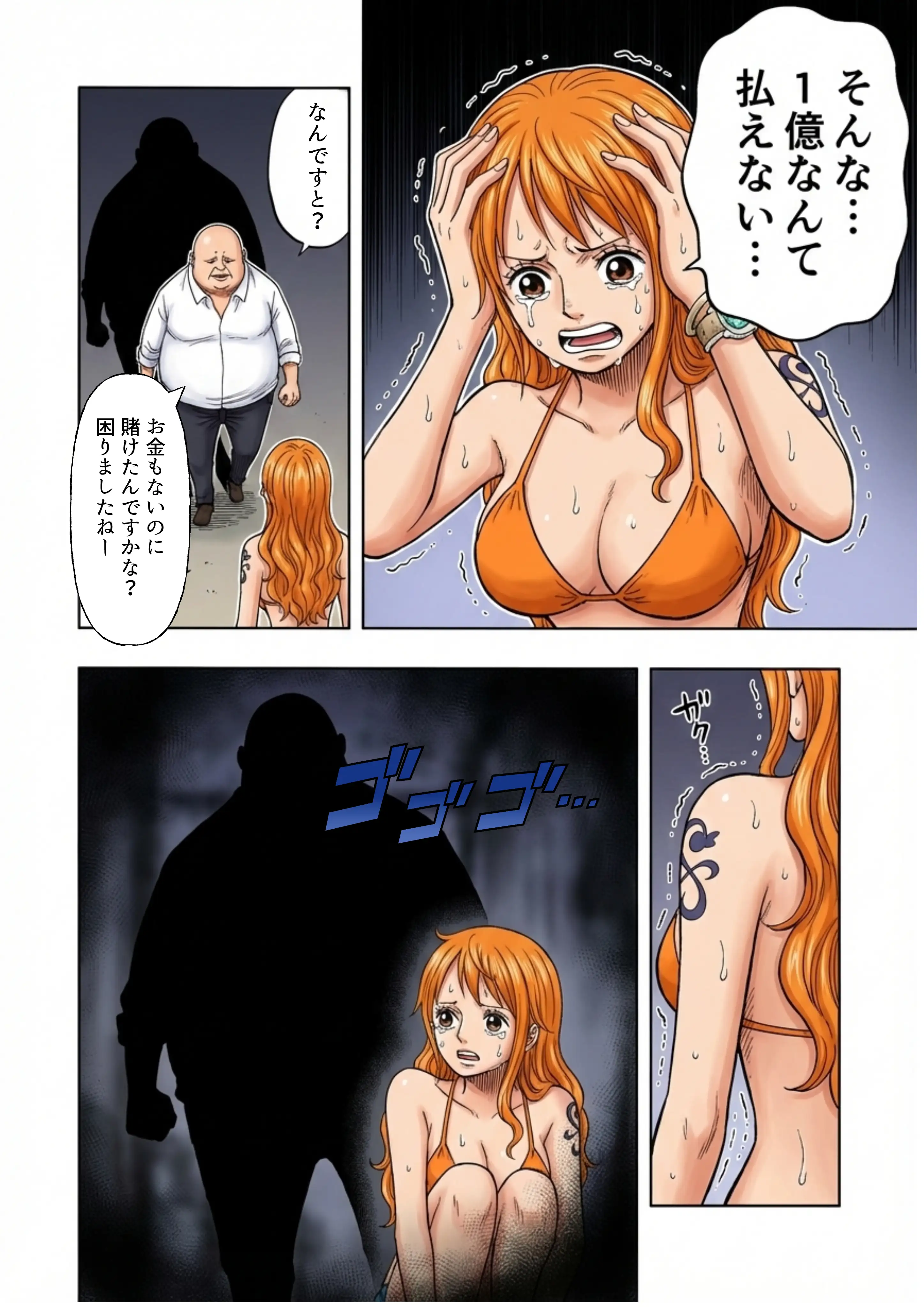 賭けに負けた航海士の末路〜性処理メイドナミ編〜 7ページ