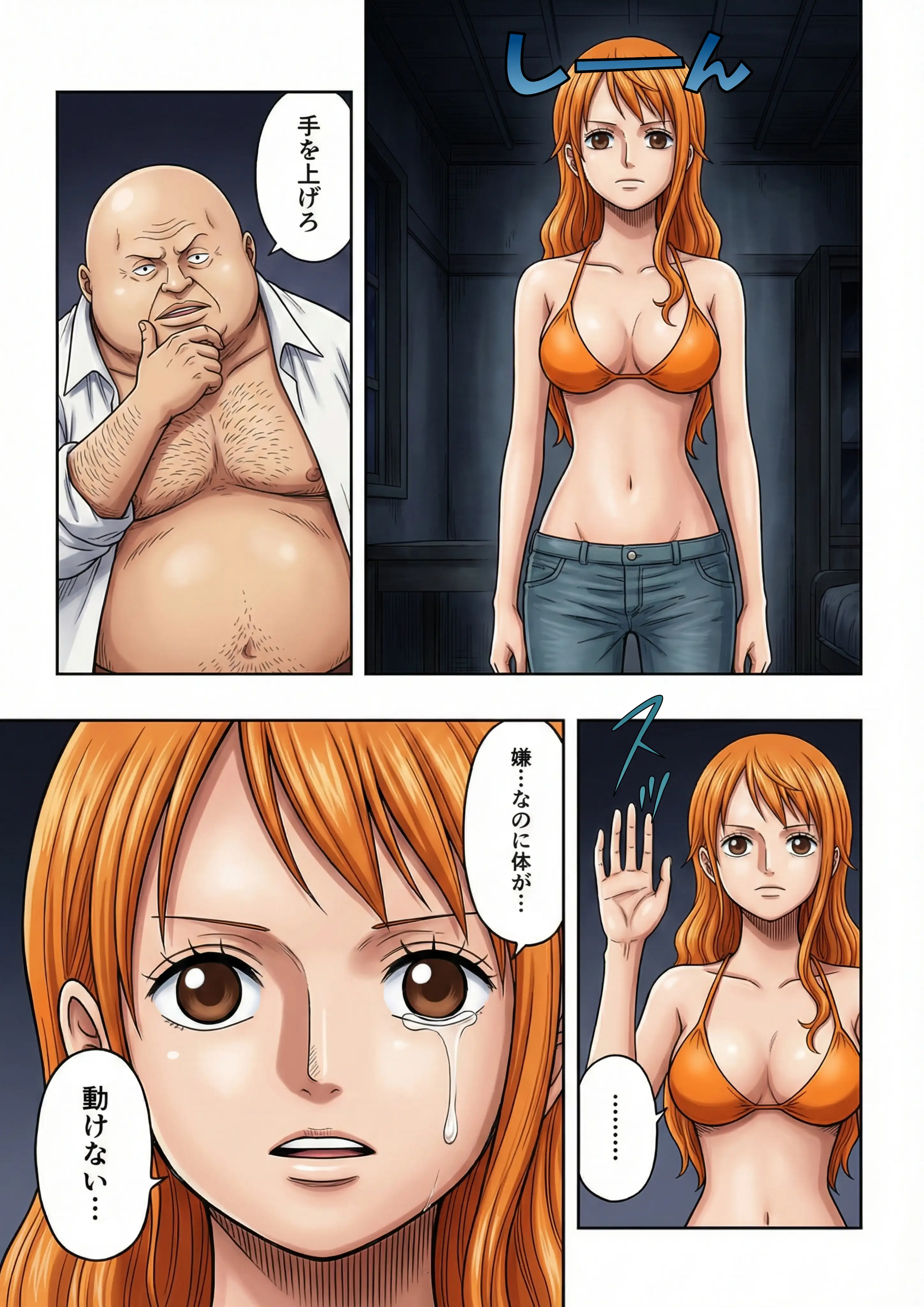 賭けに負けた航海士の末路〜性処理メイドナミ編〜 13ページ