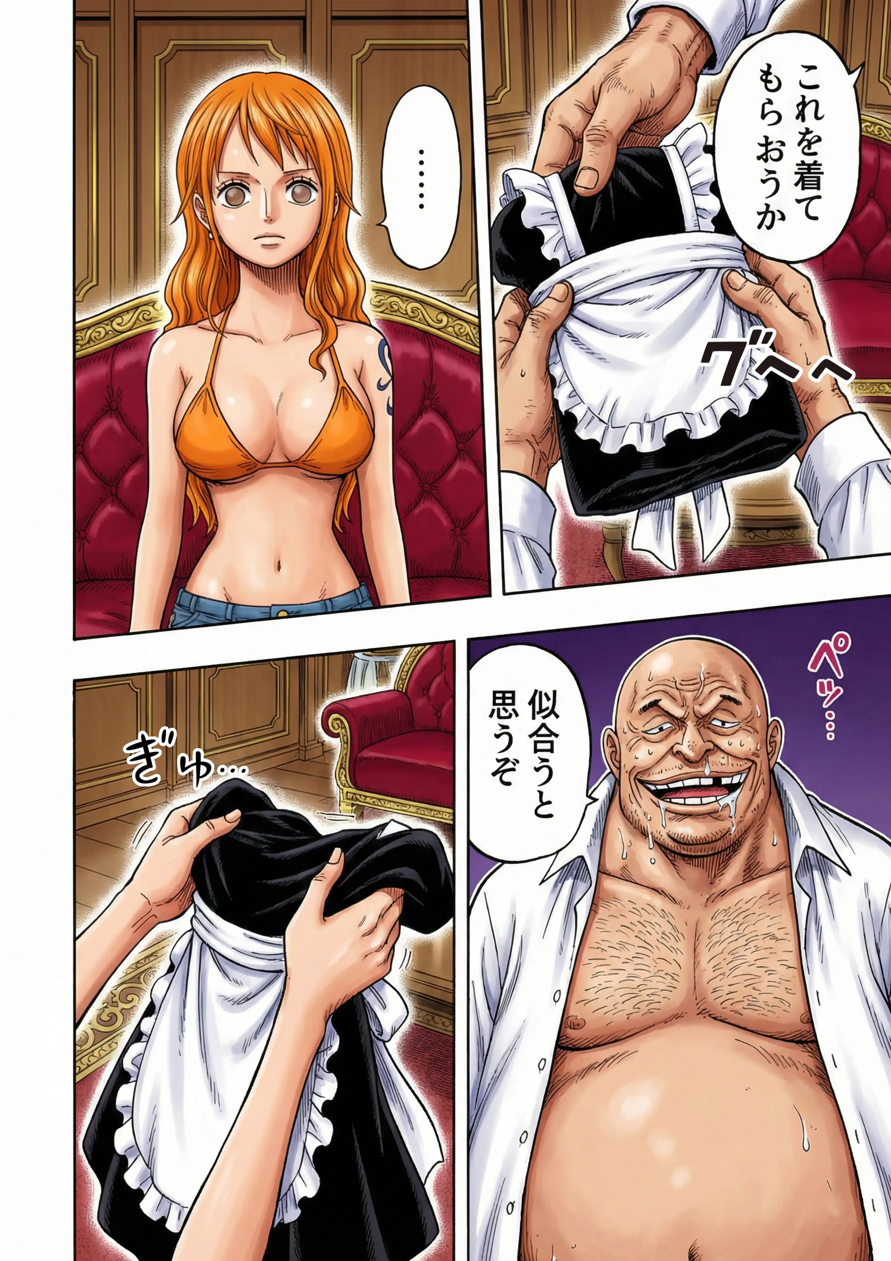 賭けに負けた航海士の末路〜性処理メイドナミ編〜 14ページ