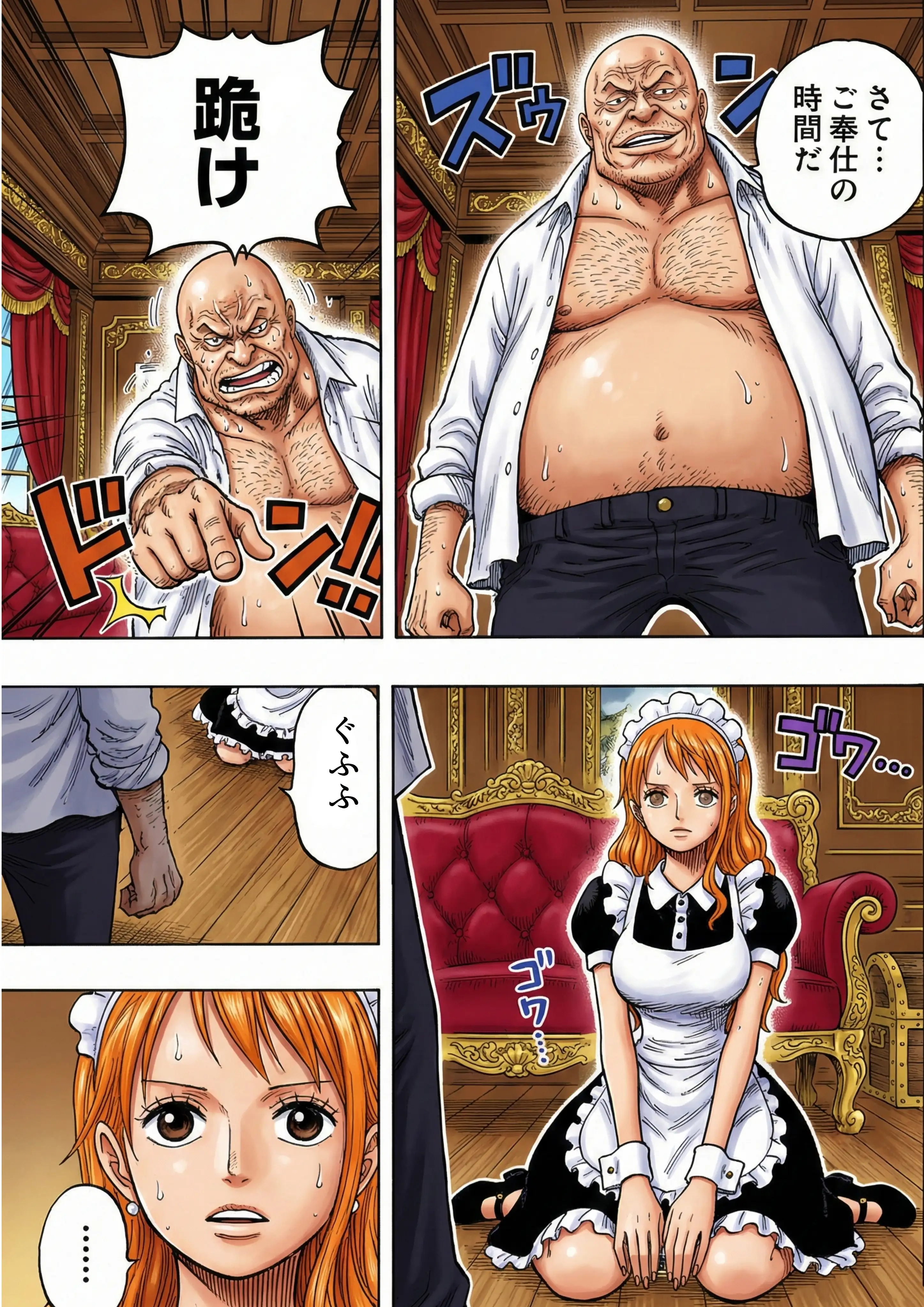 賭けに負けた航海士の末路〜性処理メイドナミ編〜 16ページ