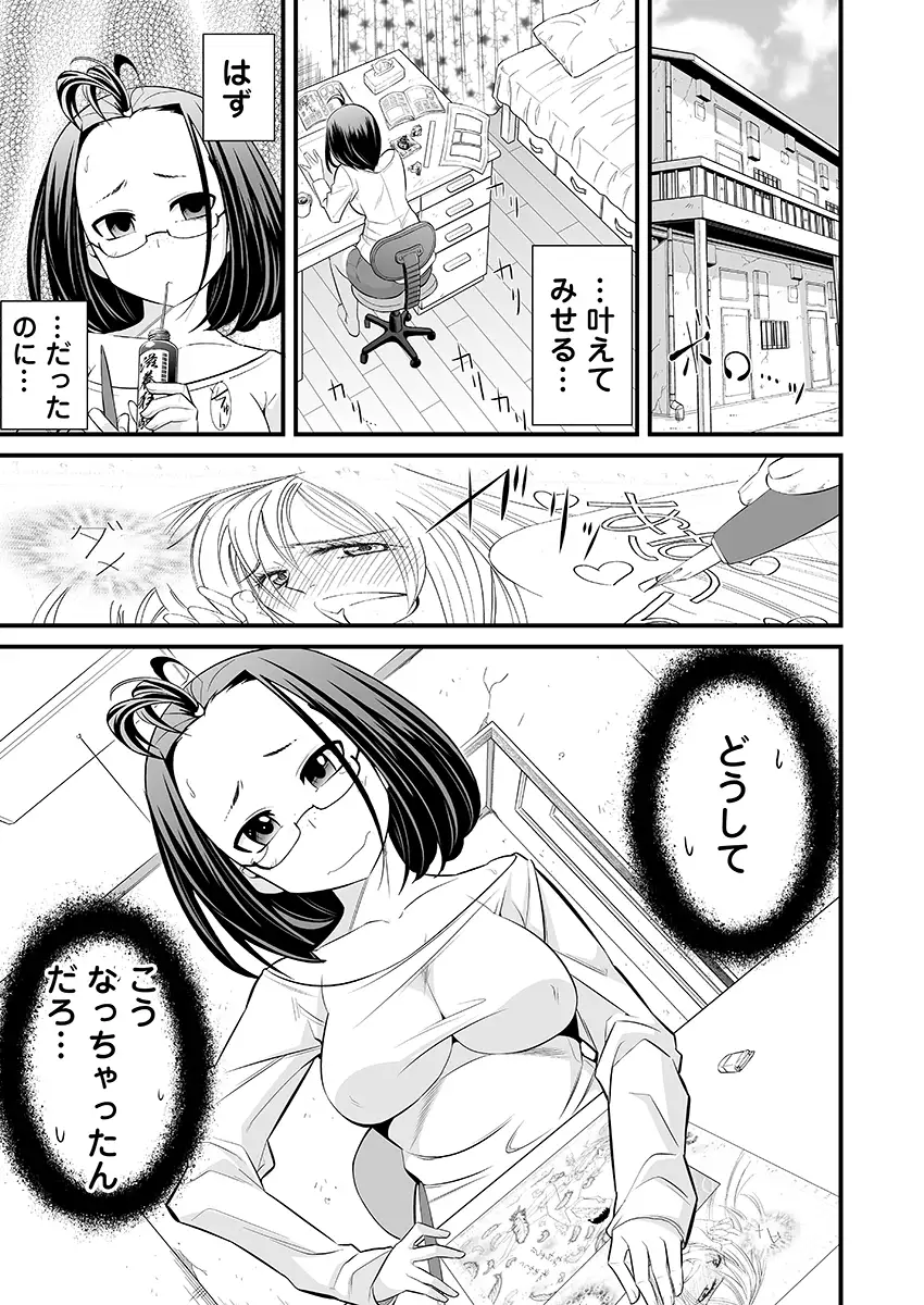 ガチ濡れビフォーアフター 〜No.1キャバ嬢がハマッた濃肉SEX〜 2ページ