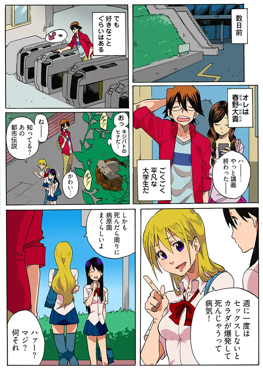 近親レ×プ -私にはセックスの自由がない…（フルカラー） 1ページ