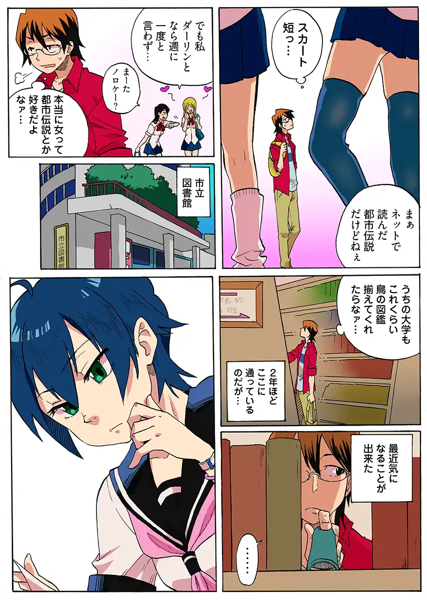 近親レ×プ -私にはセックスの自由がない…（フルカラー） 2ページ