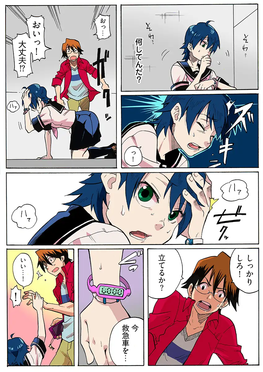 近親レ×プ -私にはセックスの自由がない…（フルカラー） 3ページ