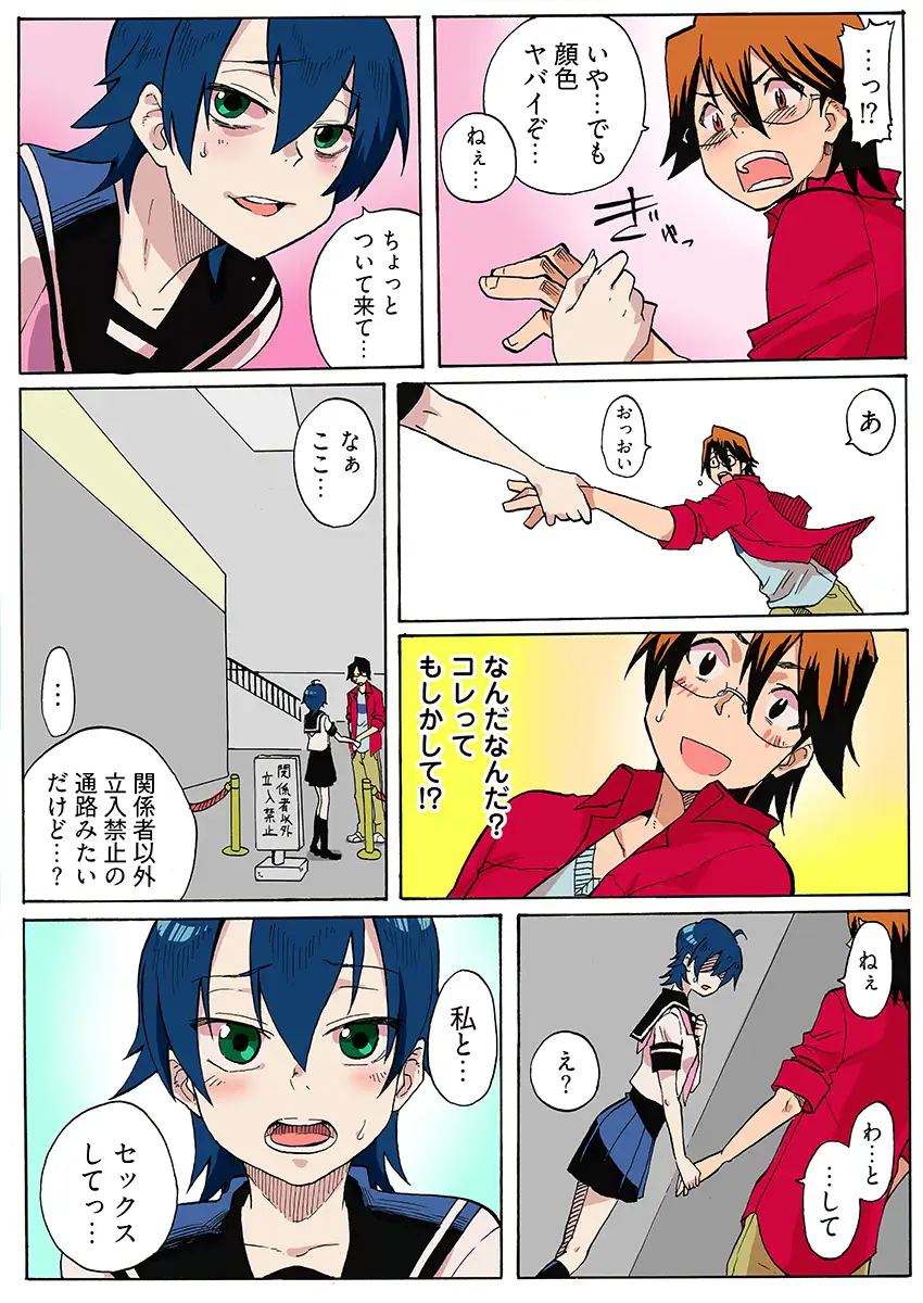 近親レ×プ -私にはセックスの自由がない…（フルカラー） 4ページ