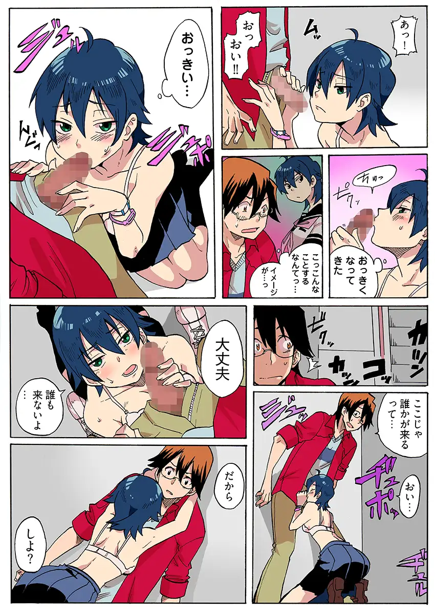 近親レ×プ -私にはセックスの自由がない…（フルカラー） 5ページ