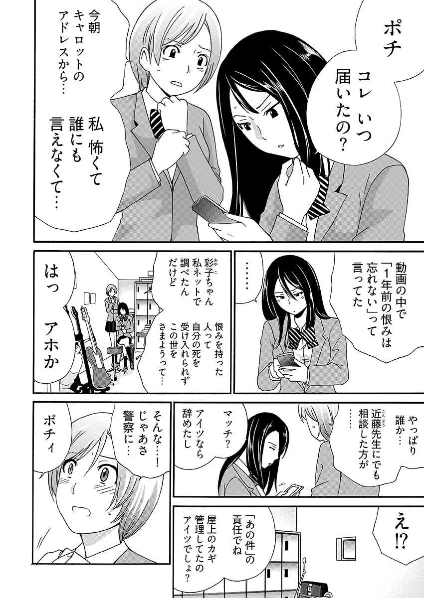 ヤンキーJKに性的制裁授業 -いじめの代償、終わらないリベンジポルノ… 4ページ