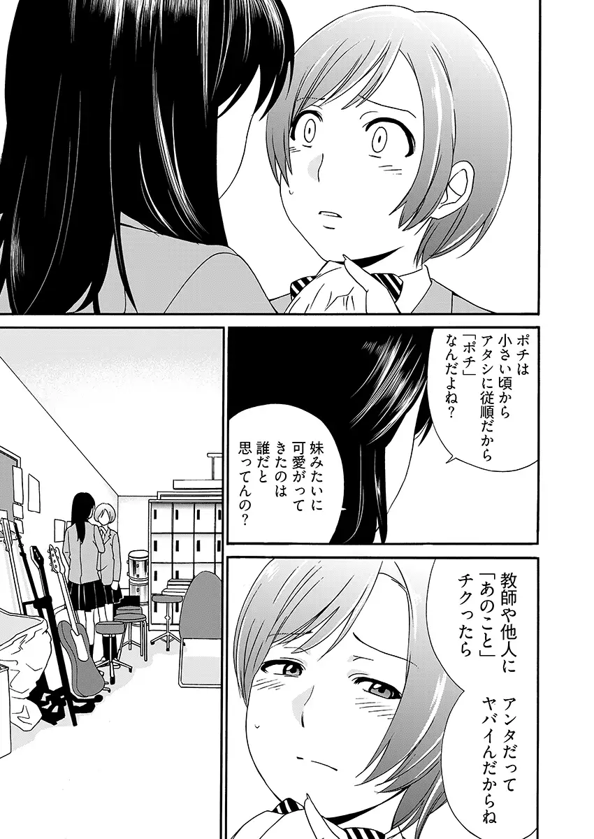 ヤンキーJKに性的制裁授業 -いじめの代償、終わらないリベンジポルノ… 5ページ