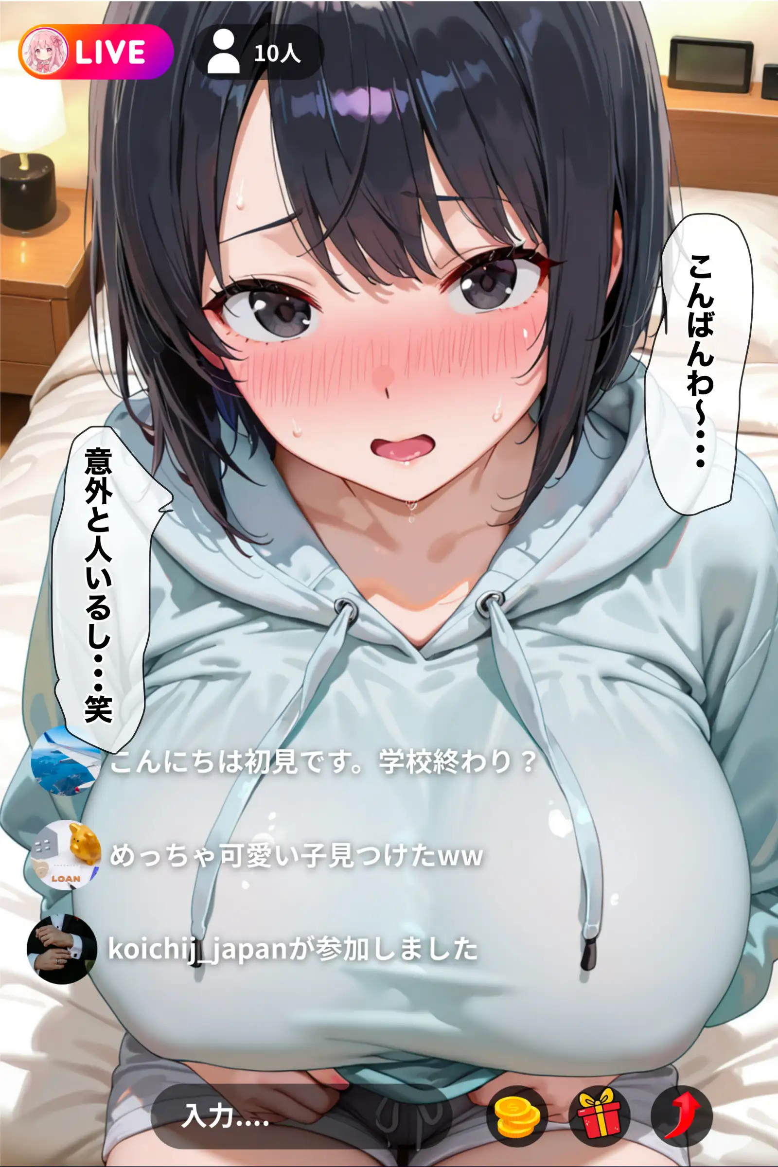 【流出】スパチャを投げられるたびに断れなくなっていく配信 6ページ