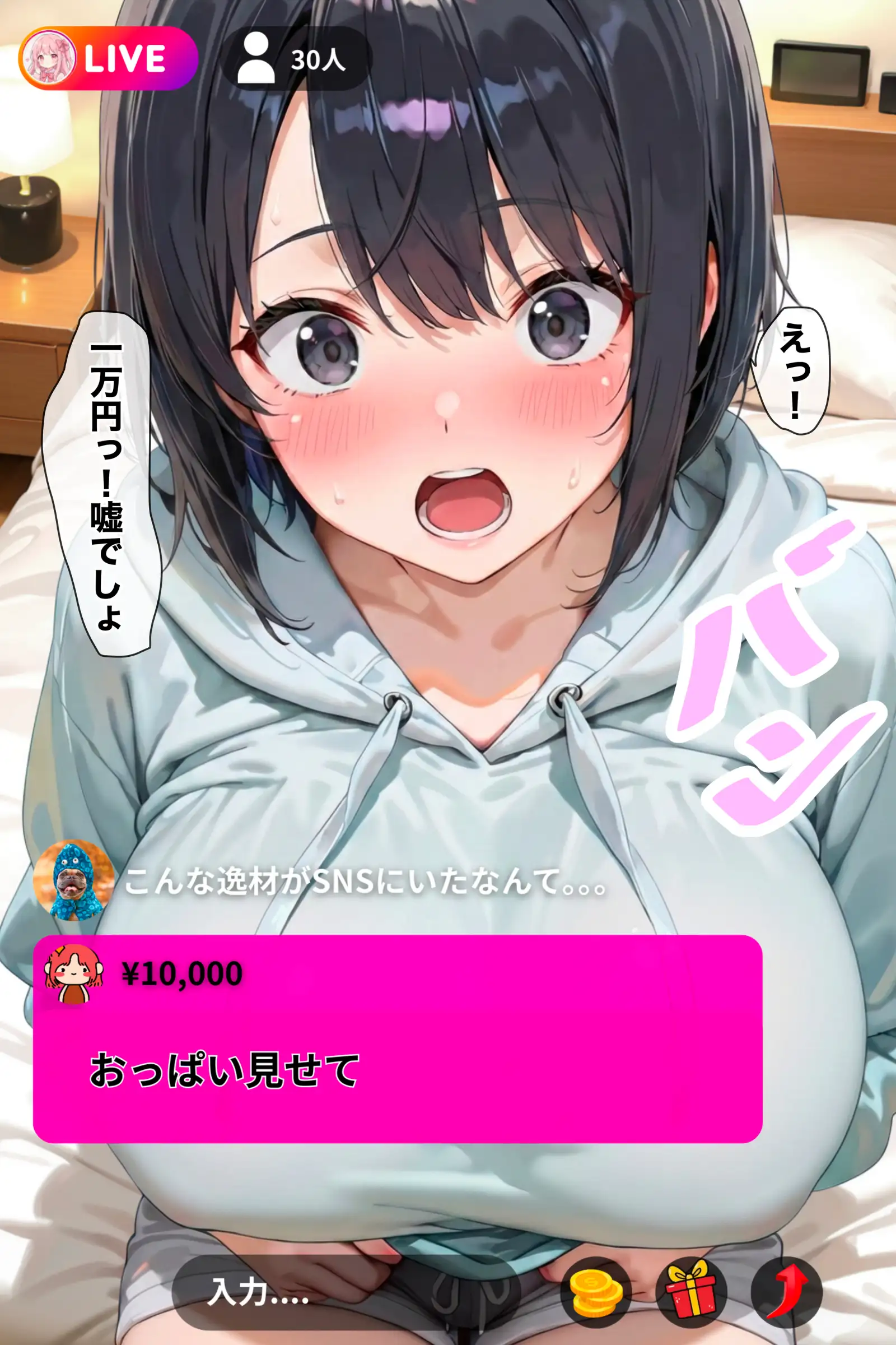 【流出】スパチャを投げられるたびに断れなくなっていく配信 7ページ