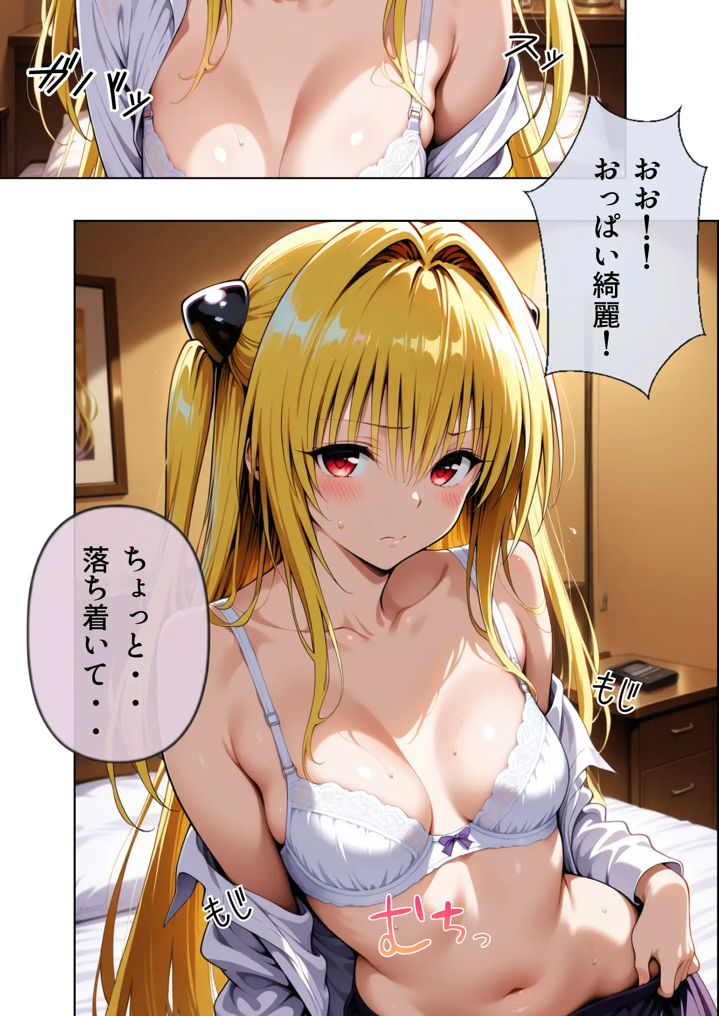 【動画付】デリヘルっ娘！ヤミ編 8ページ