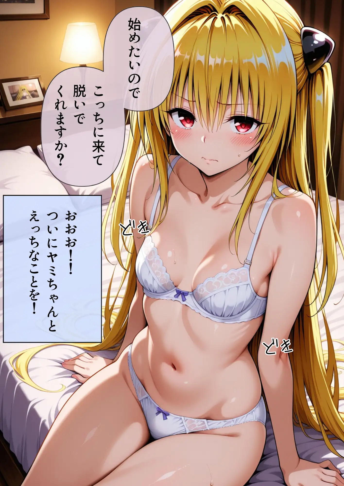 【動画付】デリヘルっ娘！ヤミ編 10ページ