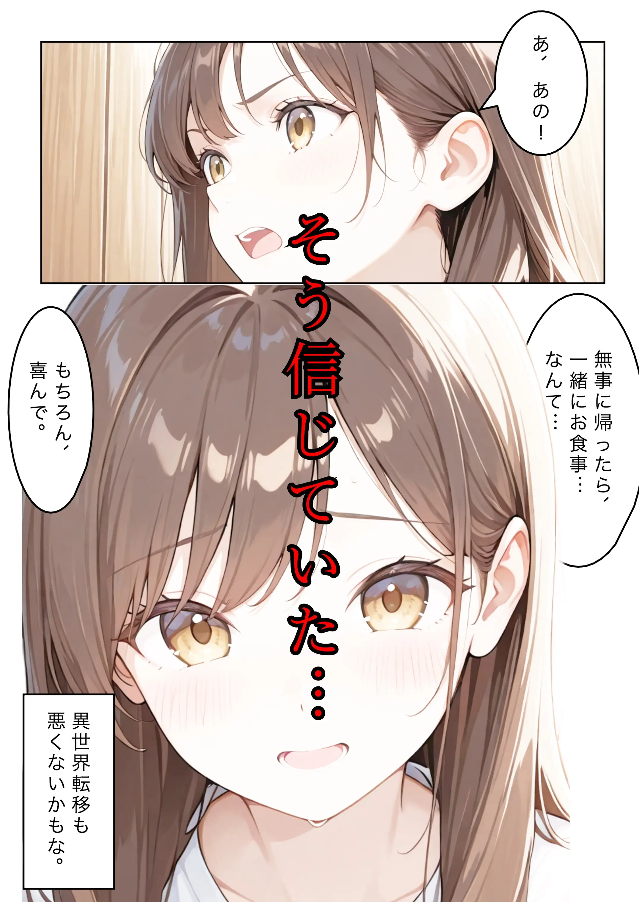 勇者選抜で見捨てられた俺のスキル《発汗》実は全能力を奪う《体液吸収》最凶チートでした。【総集編1〜4話】 6ページ