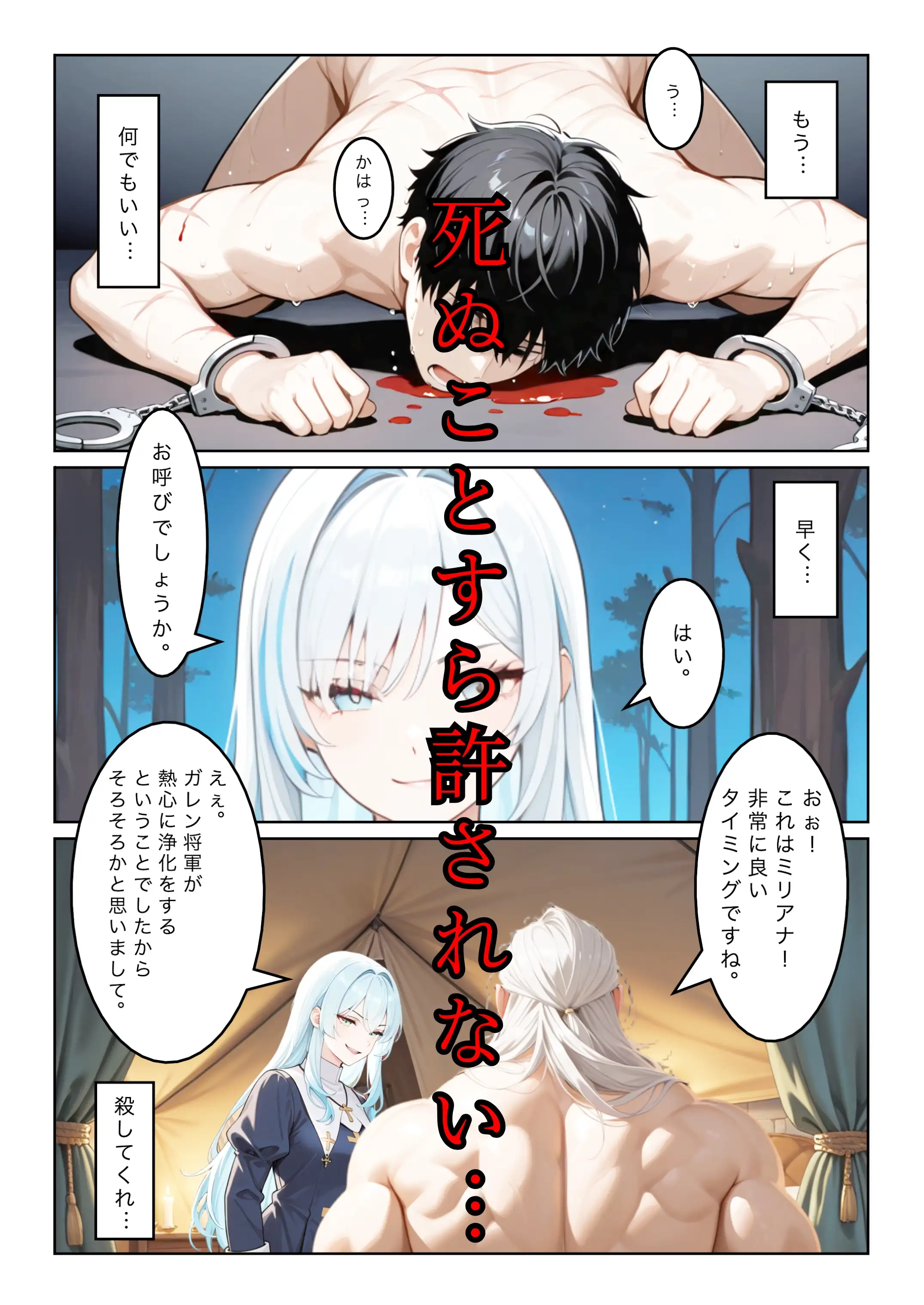 勇者選抜で見捨てられた俺のスキル《発汗》実は全能力を奪う《体液吸収》最凶チートでした。【総集編1〜4話】 9ページ