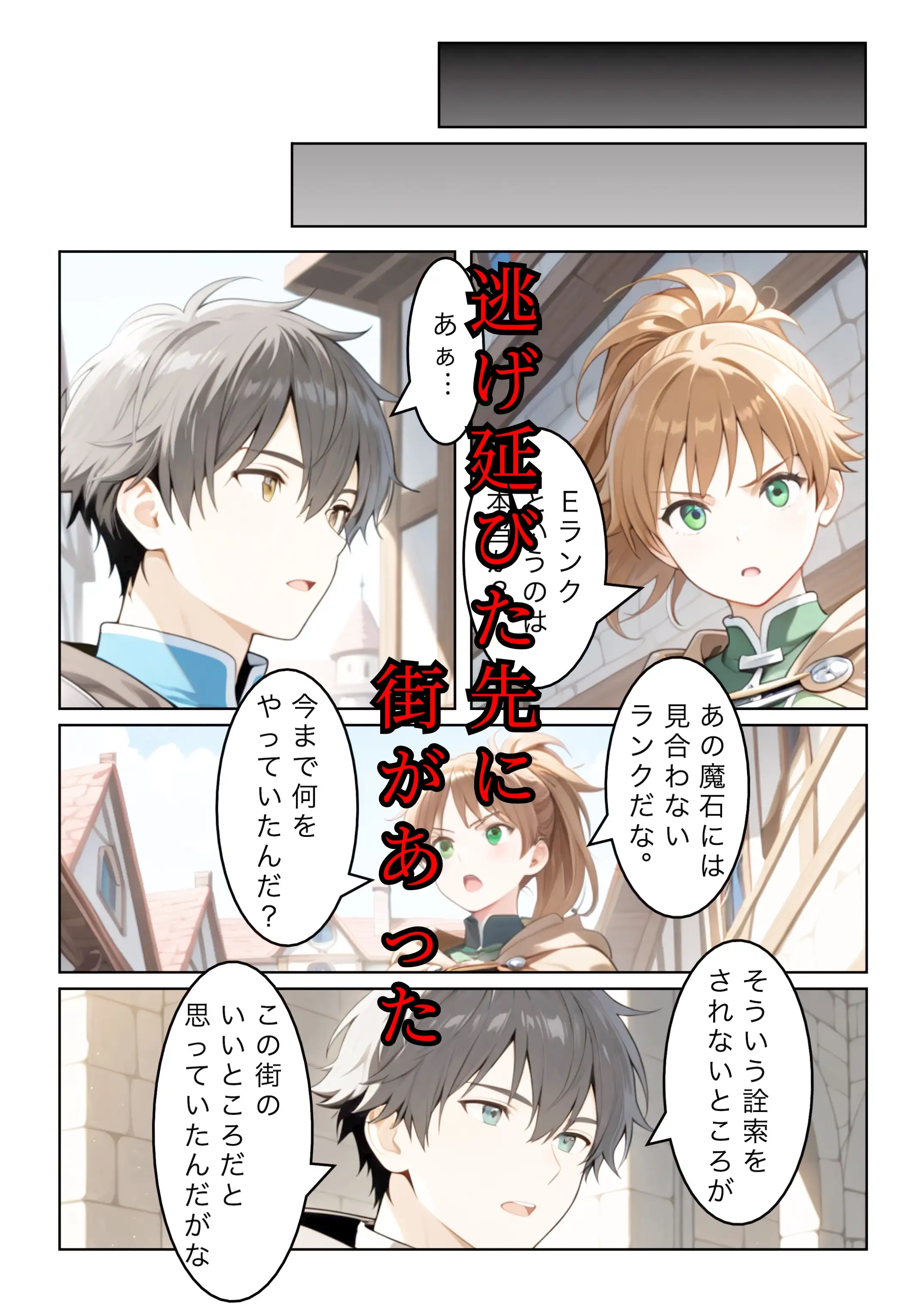 勇者選抜で見捨てられた俺のスキル《発汗》実は全能力を奪う《体液吸収》最凶チートでした。【総集編1〜4話】 14ページ