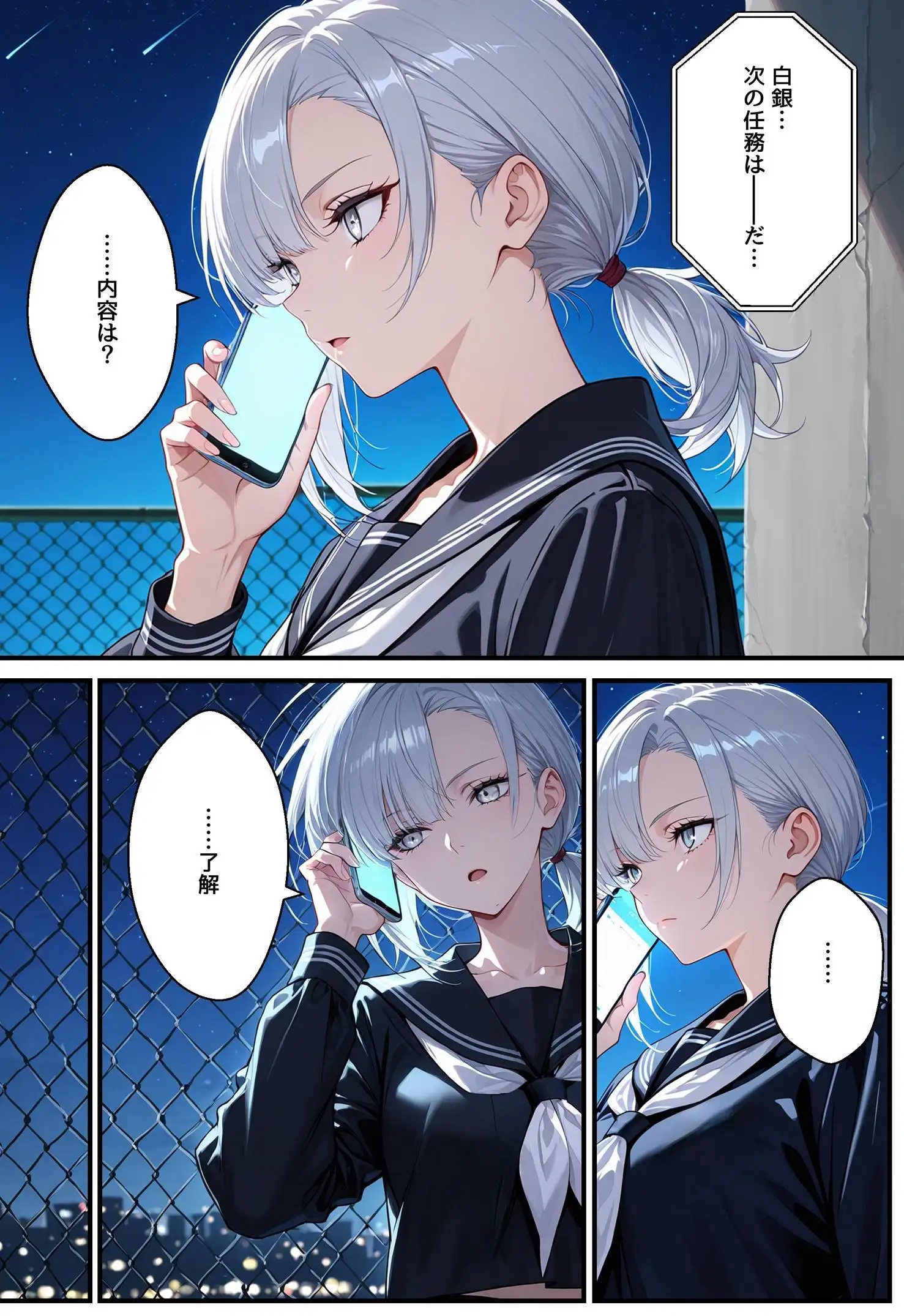 潜入捜査で芸能スカウトされた結果、エッチな目に遭いました 2ページ