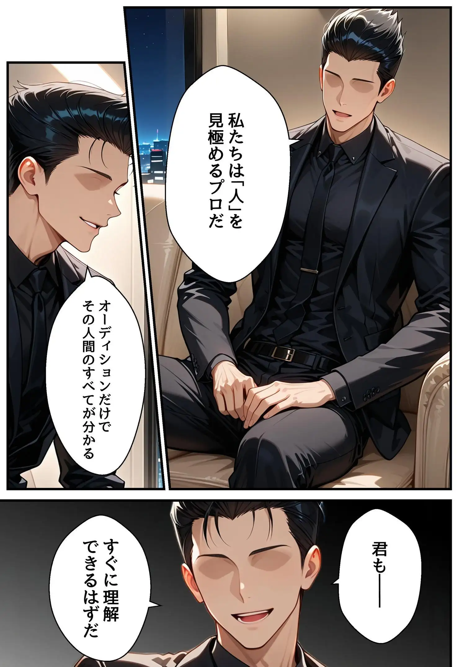 潜入捜査で芸能スカウトされた結果、エッチな目に遭いました 14ページ