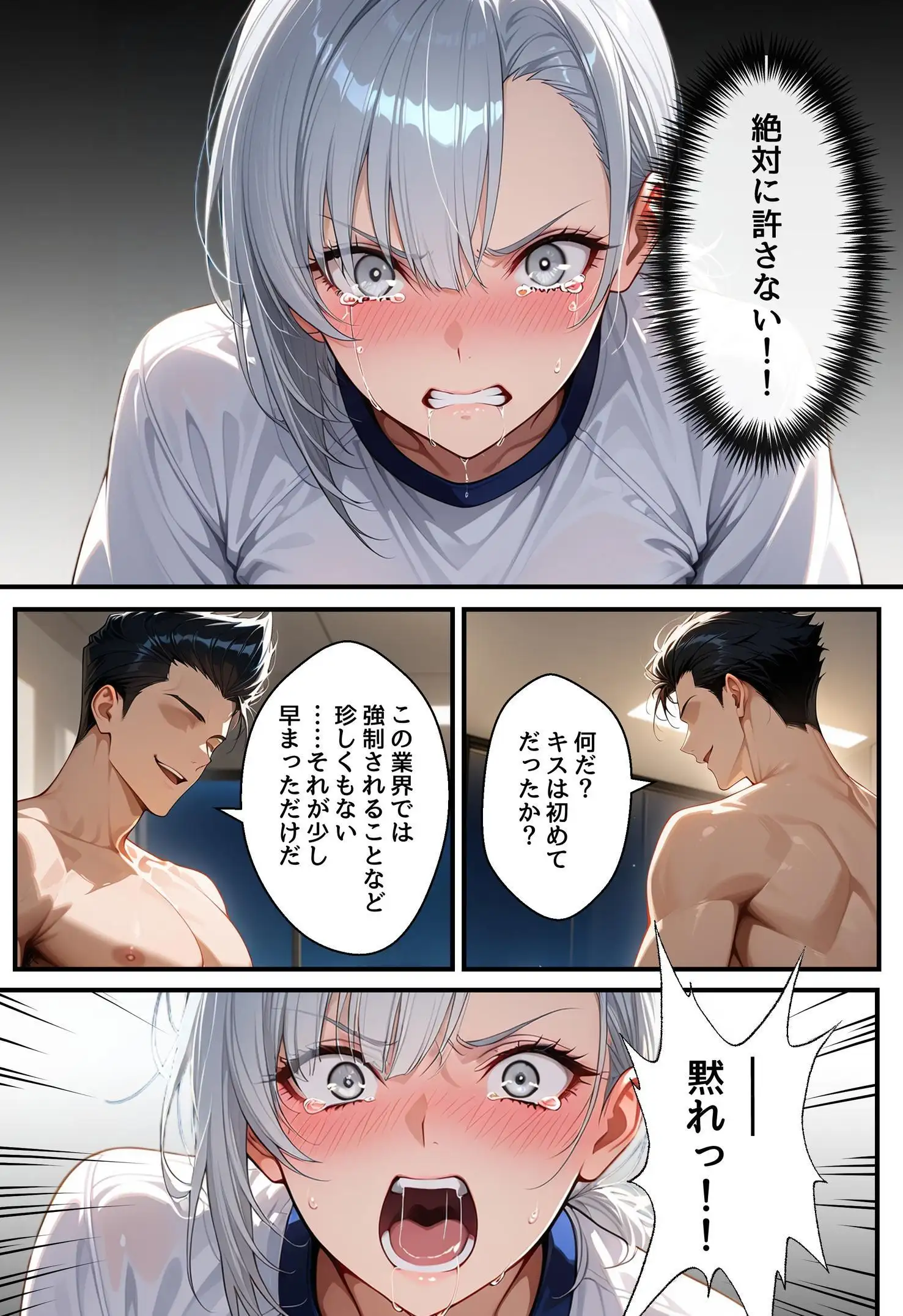 潜入捜査で芸能スカウトされた結果、エッチな目に遭いました 22ページ