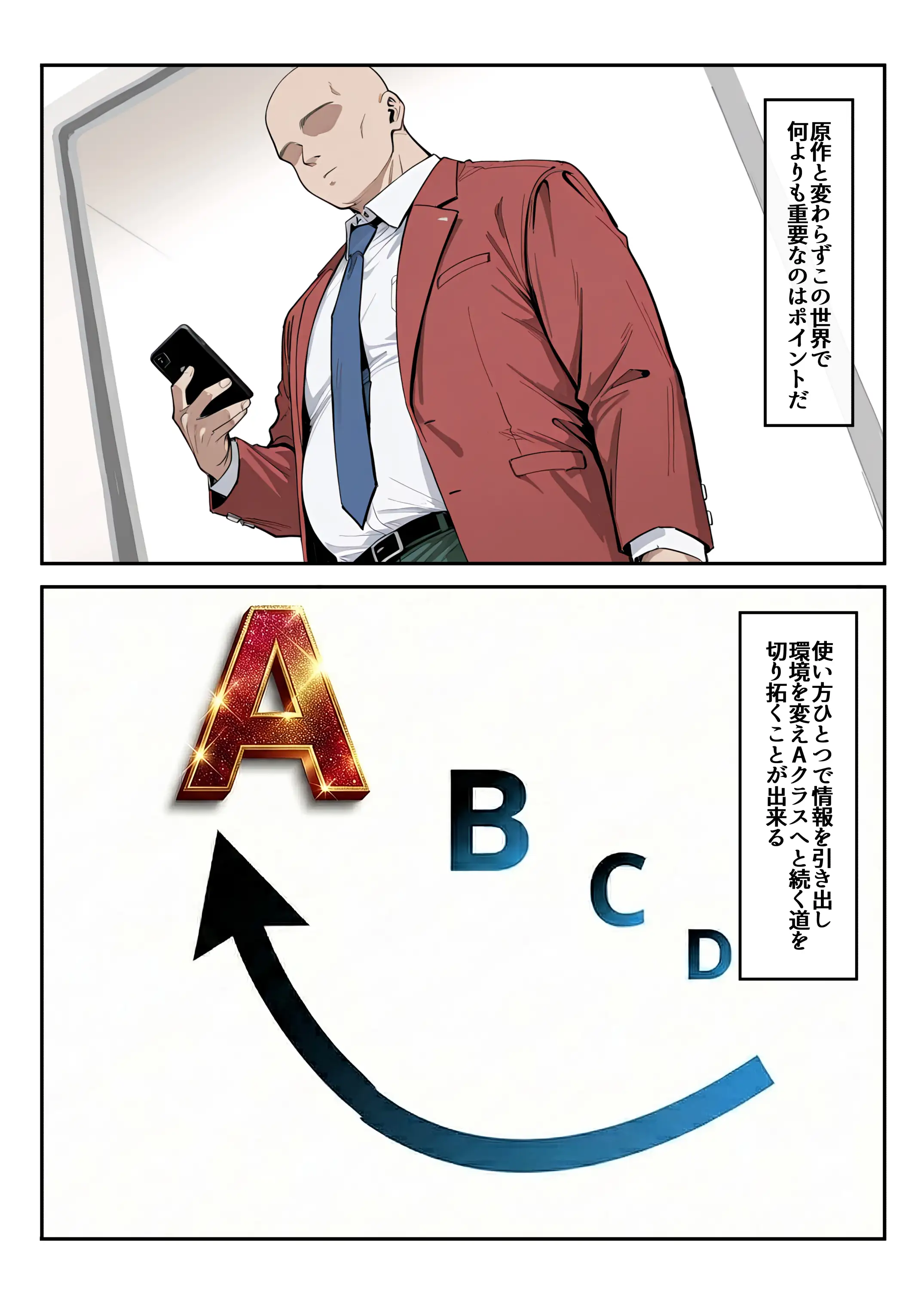 ようこそポイントで何でも出来る教室へ 3ページ