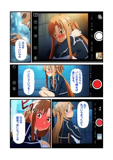 弱みを握られたその場で快楽メス堕ちしたヒロイン結●明日奈 3ページ