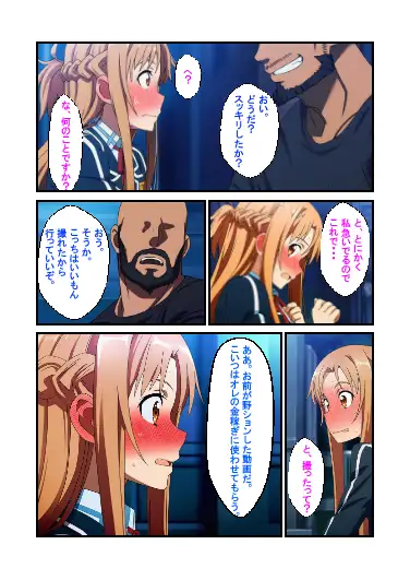 弱みを握られたその場で快楽メス堕ちしたヒロイン結●明日奈 4ページ